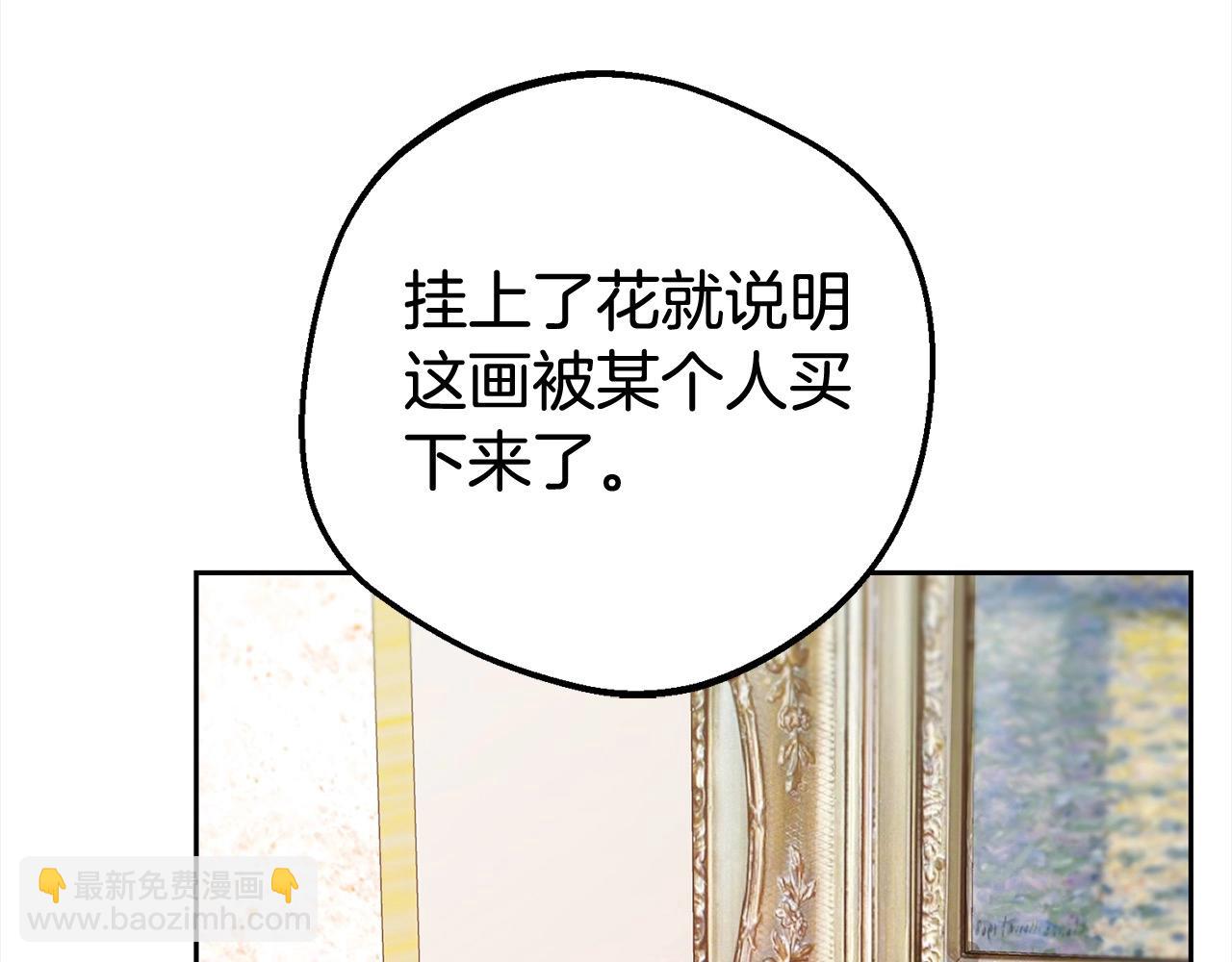 反派少女被愛意圍繞 - 第60話 你就是蟲子(1/5) - 7