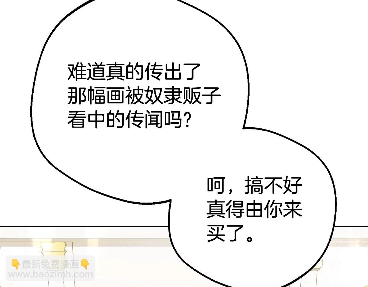 反派少女被愛意圍繞 - 第60話 你就是蟲子(1/5) - 2