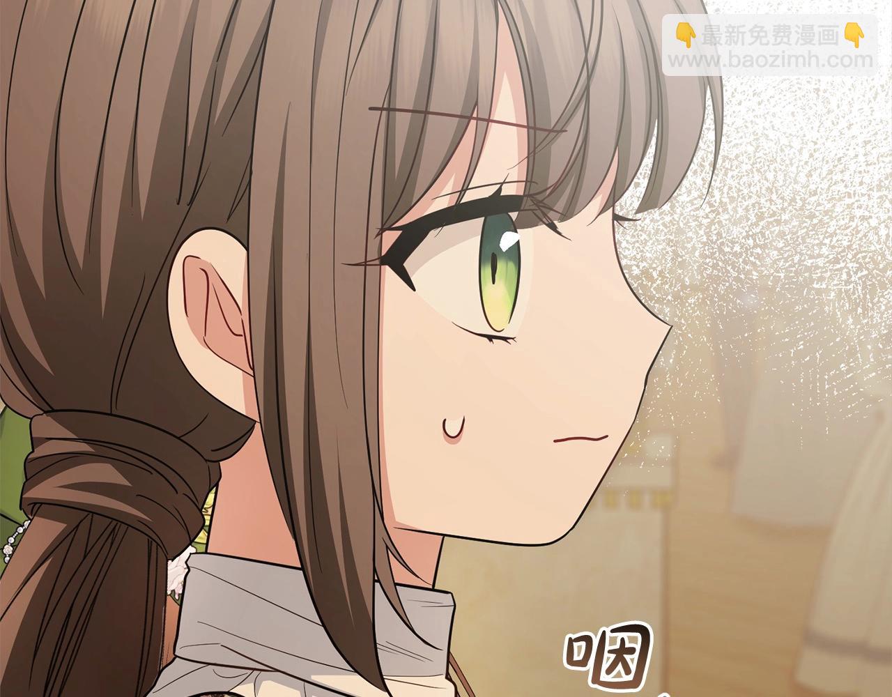 反派少女被愛意圍繞 - 第60話 你就是蟲子(1/5) - 2