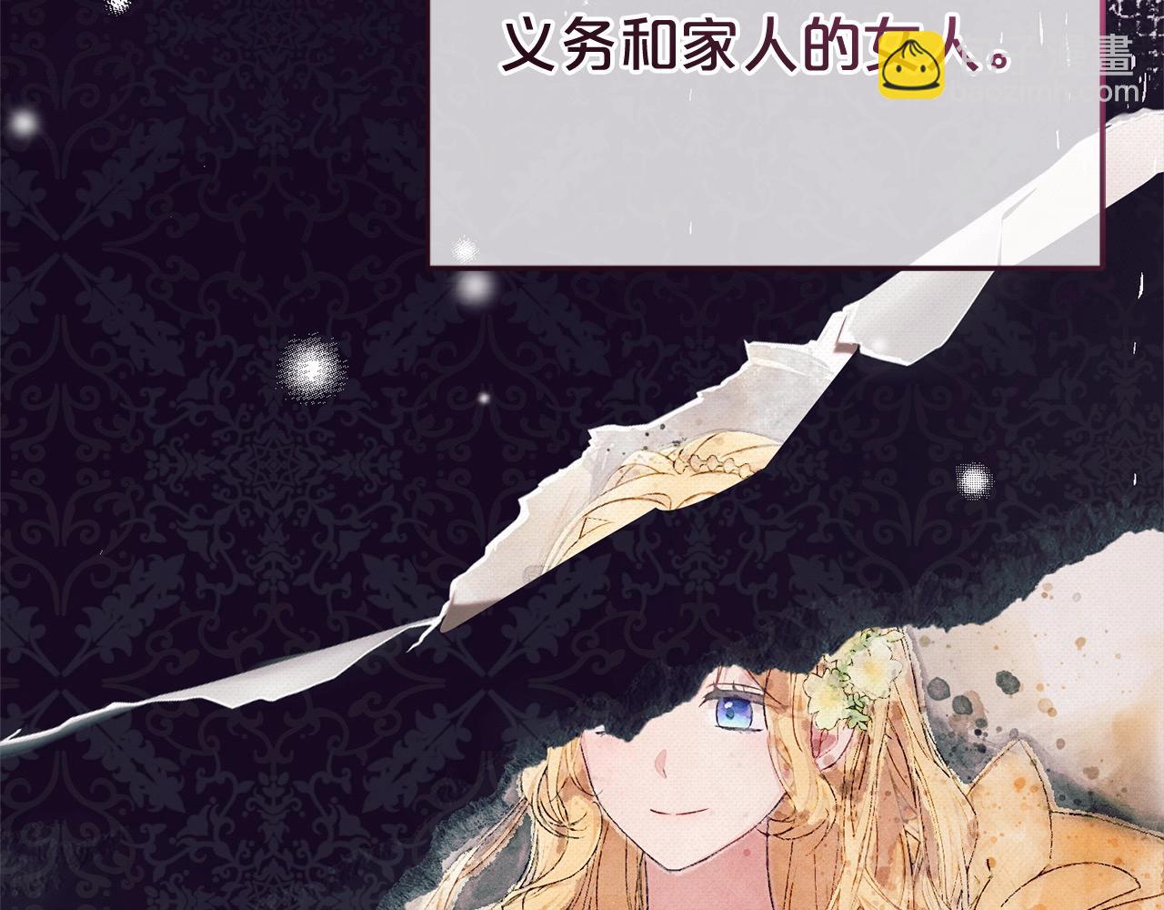 反派少女被愛意圍繞 - 第60話 你就是蟲子(1/5) - 5