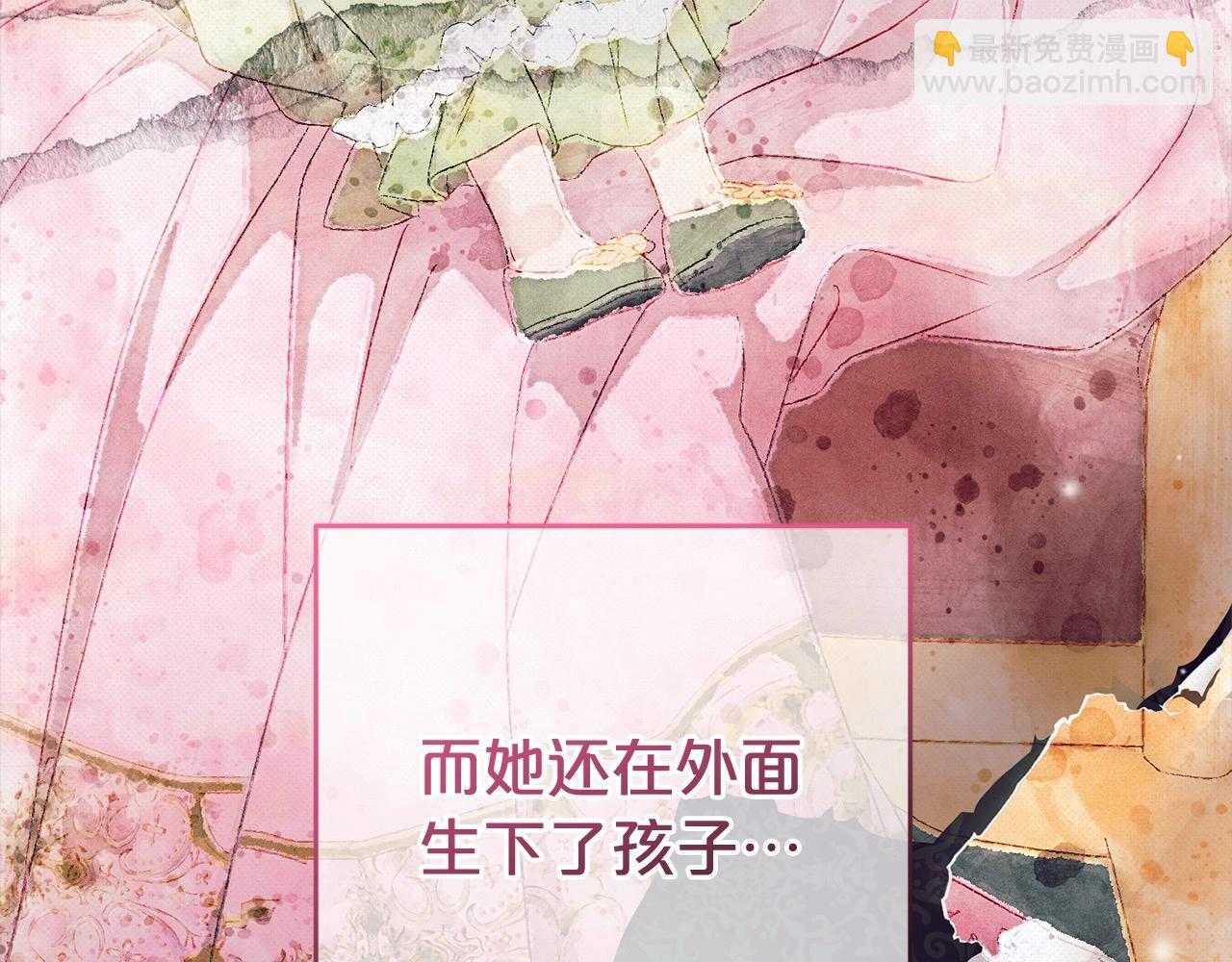 反派少女被愛意圍繞 - 第60話 你就是蟲子(1/5) - 7