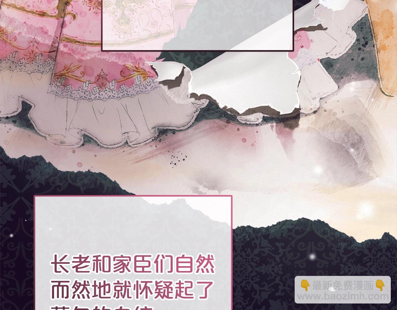 反派少女被愛意圍繞 - 第60話 你就是蟲子(1/5) - 8