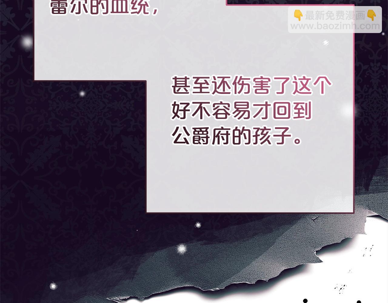 反派少女被愛意圍繞 - 第60話 你就是蟲子(1/5) - 1