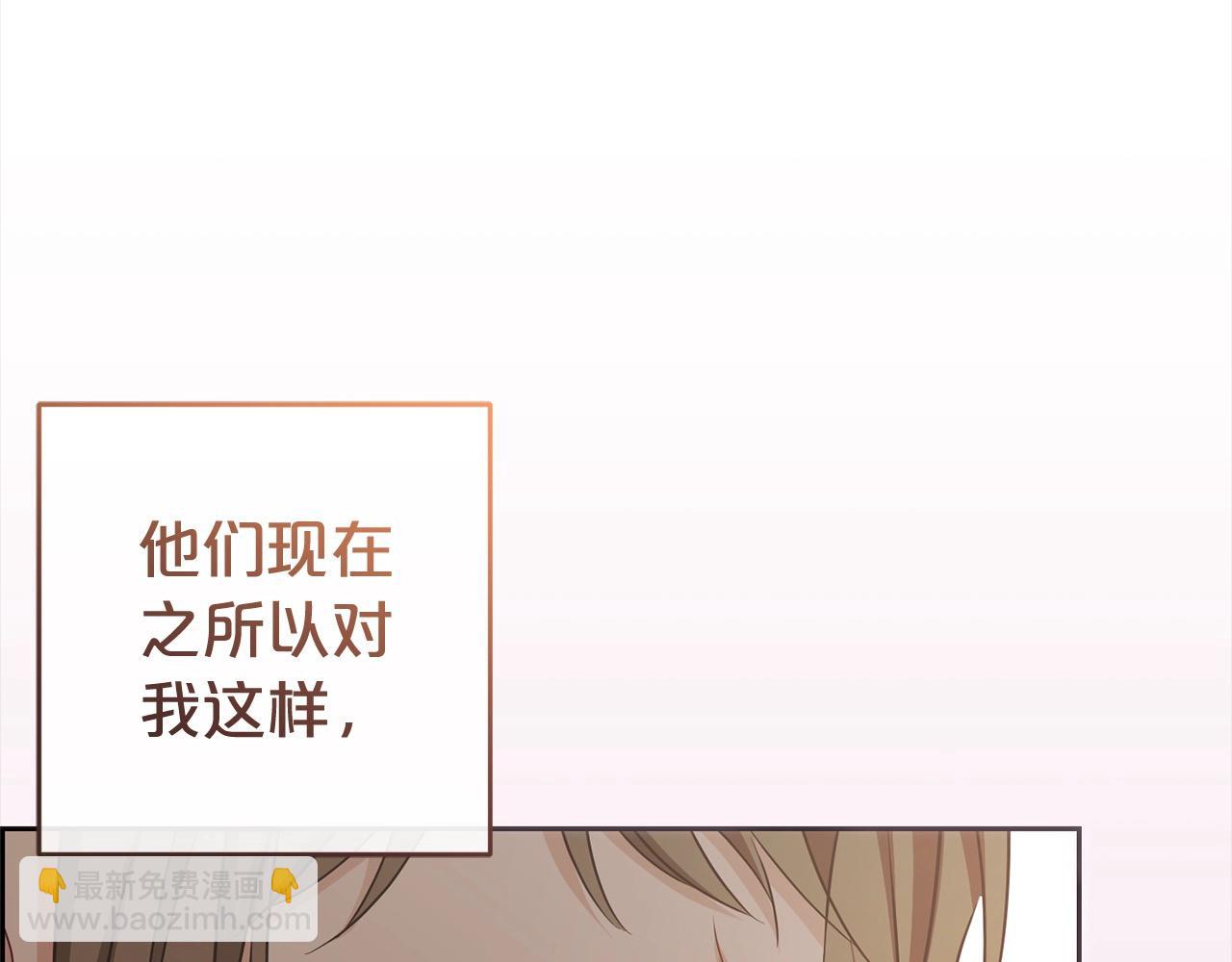 反派少女被愛意圍繞 - 第60話 你就是蟲子(1/5) - 7
