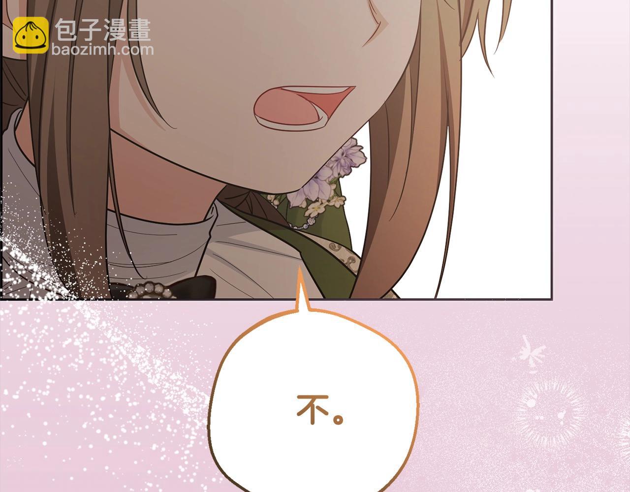 反派少女被愛意圍繞 - 第60話 你就是蟲子(1/5) - 8