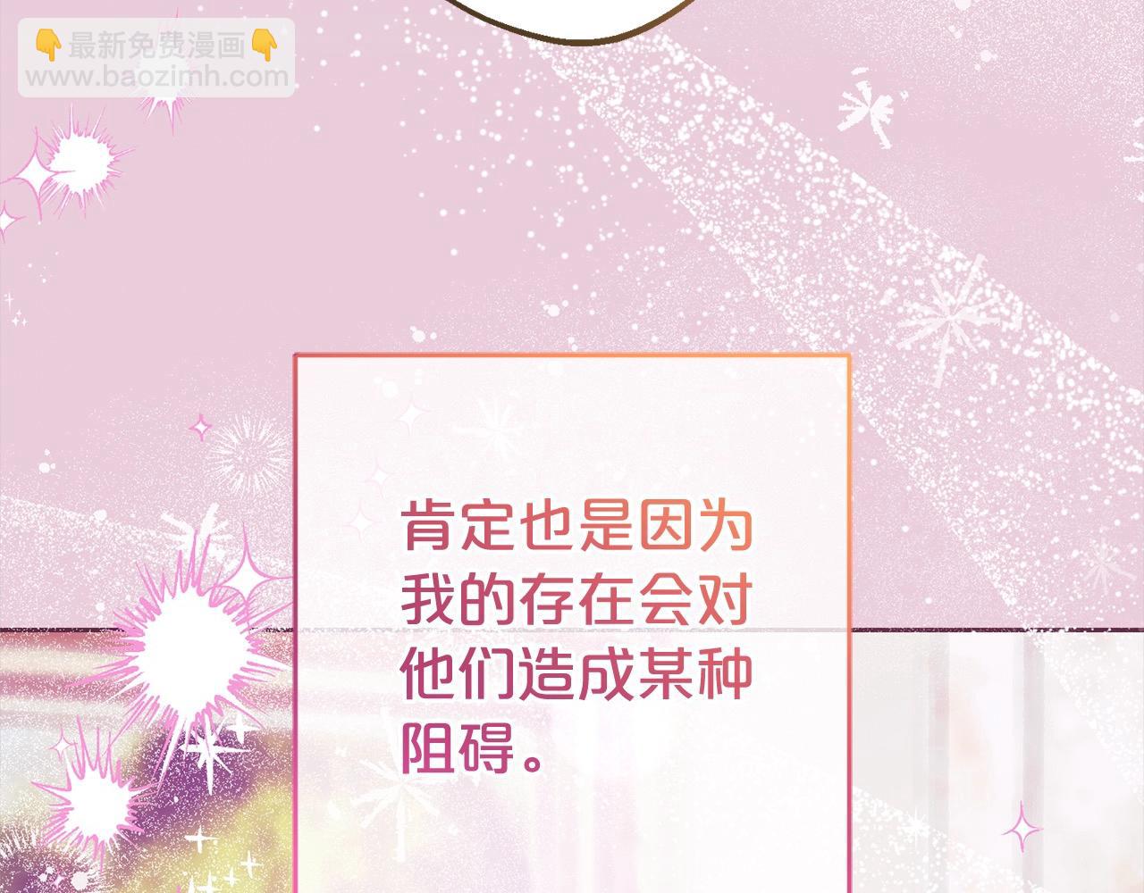 反派少女被愛意圍繞 - 第60話 你就是蟲子(1/5) - 1