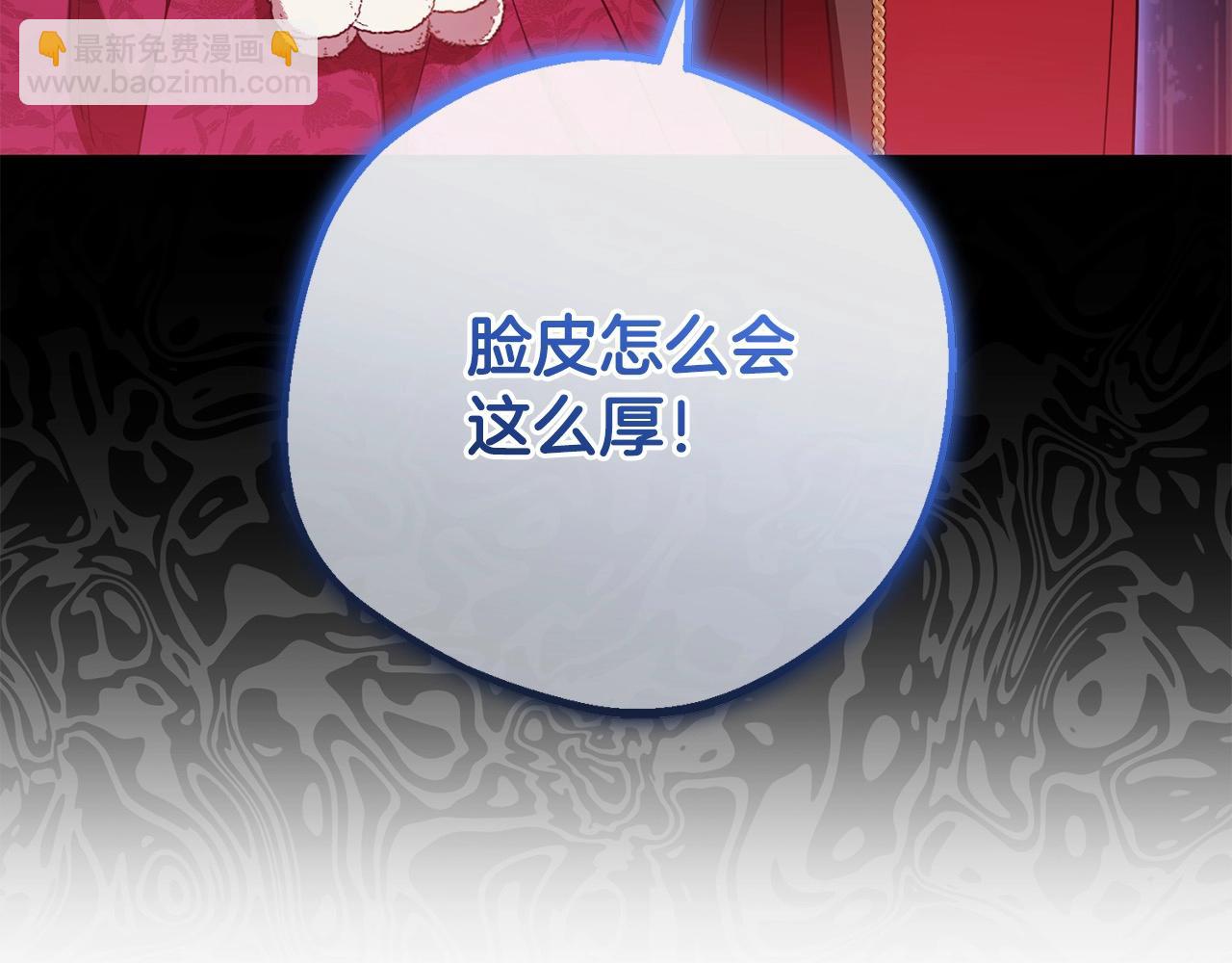 反派少女被愛意圍繞 - 第60話 你就是蟲子(1/5) - 7