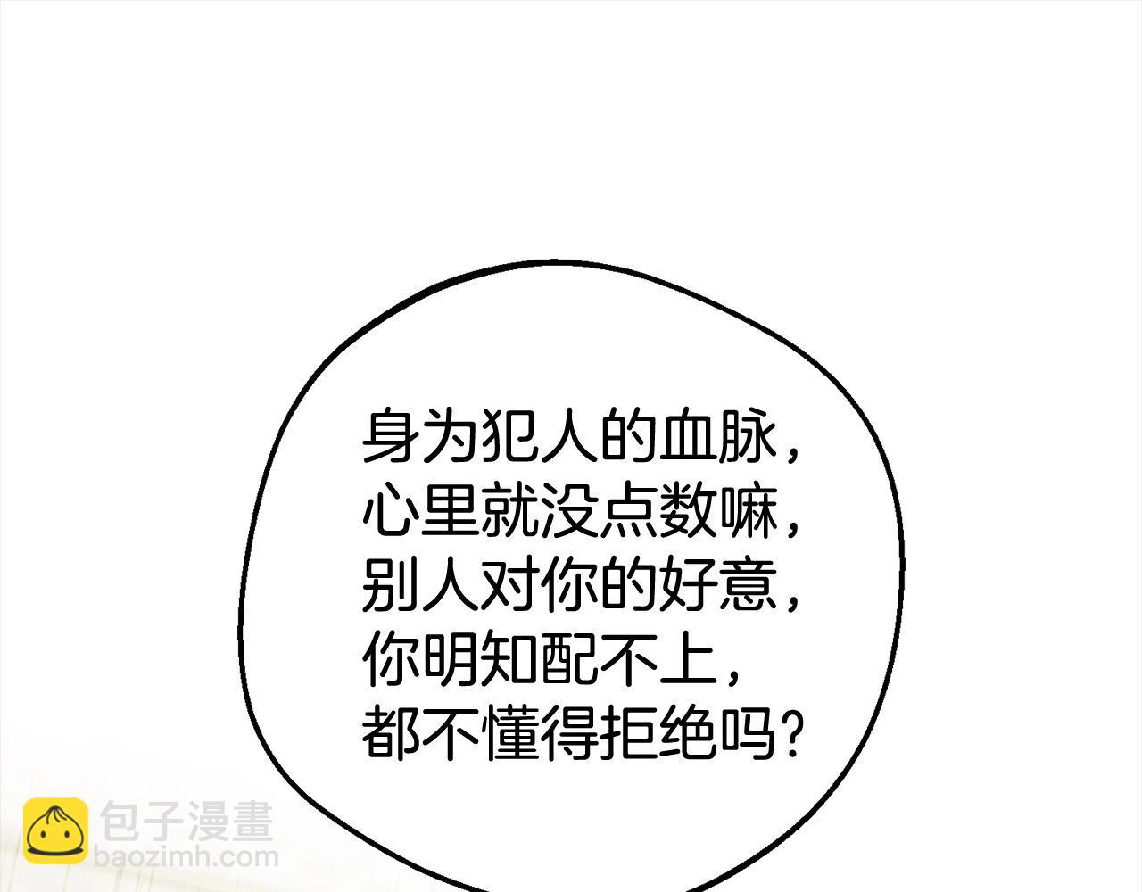 反派少女被愛意圍繞 - 第60話 你就是蟲子(1/5) - 1