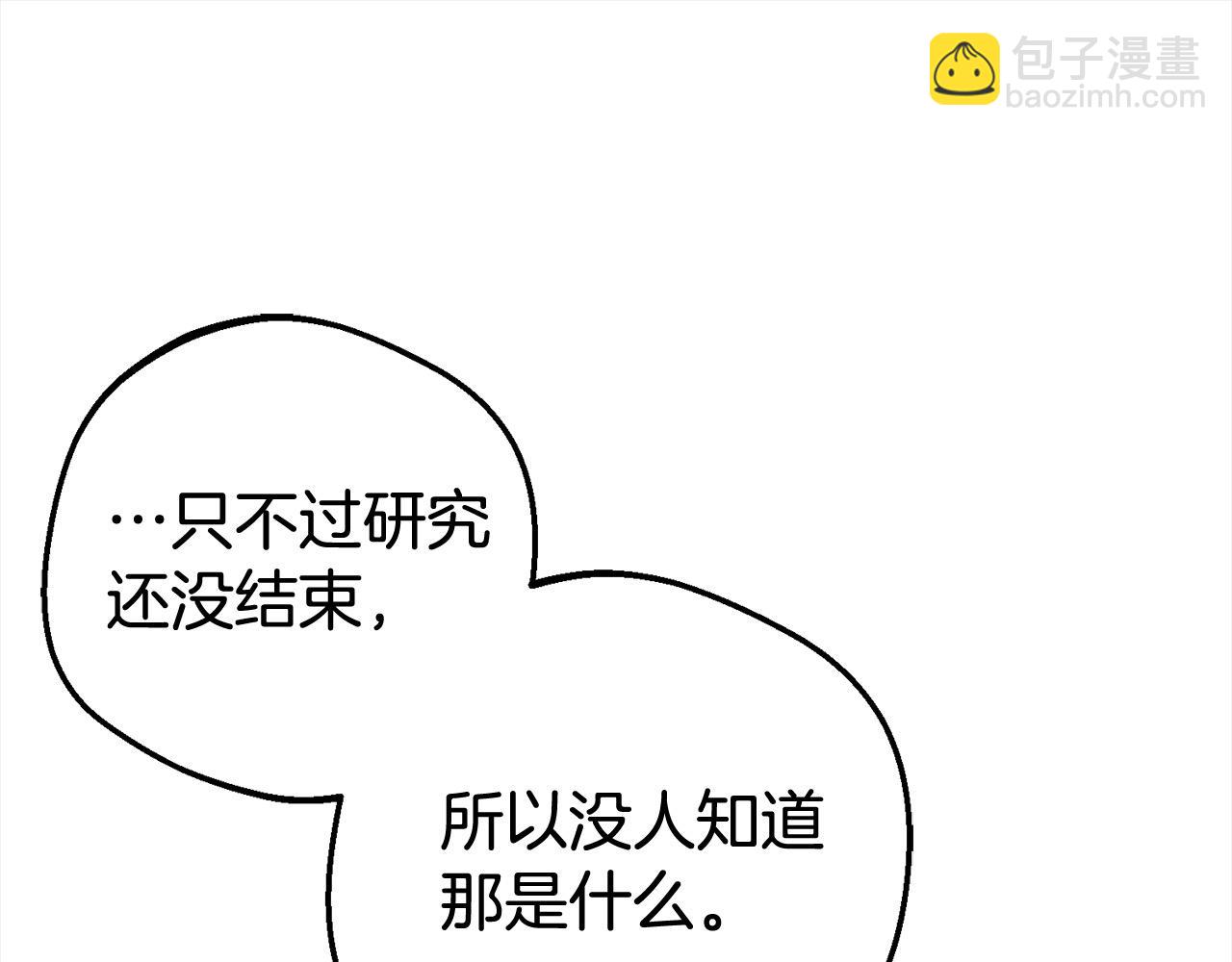 第62话 不想让孩子继承痛苦(1/4)-第62话