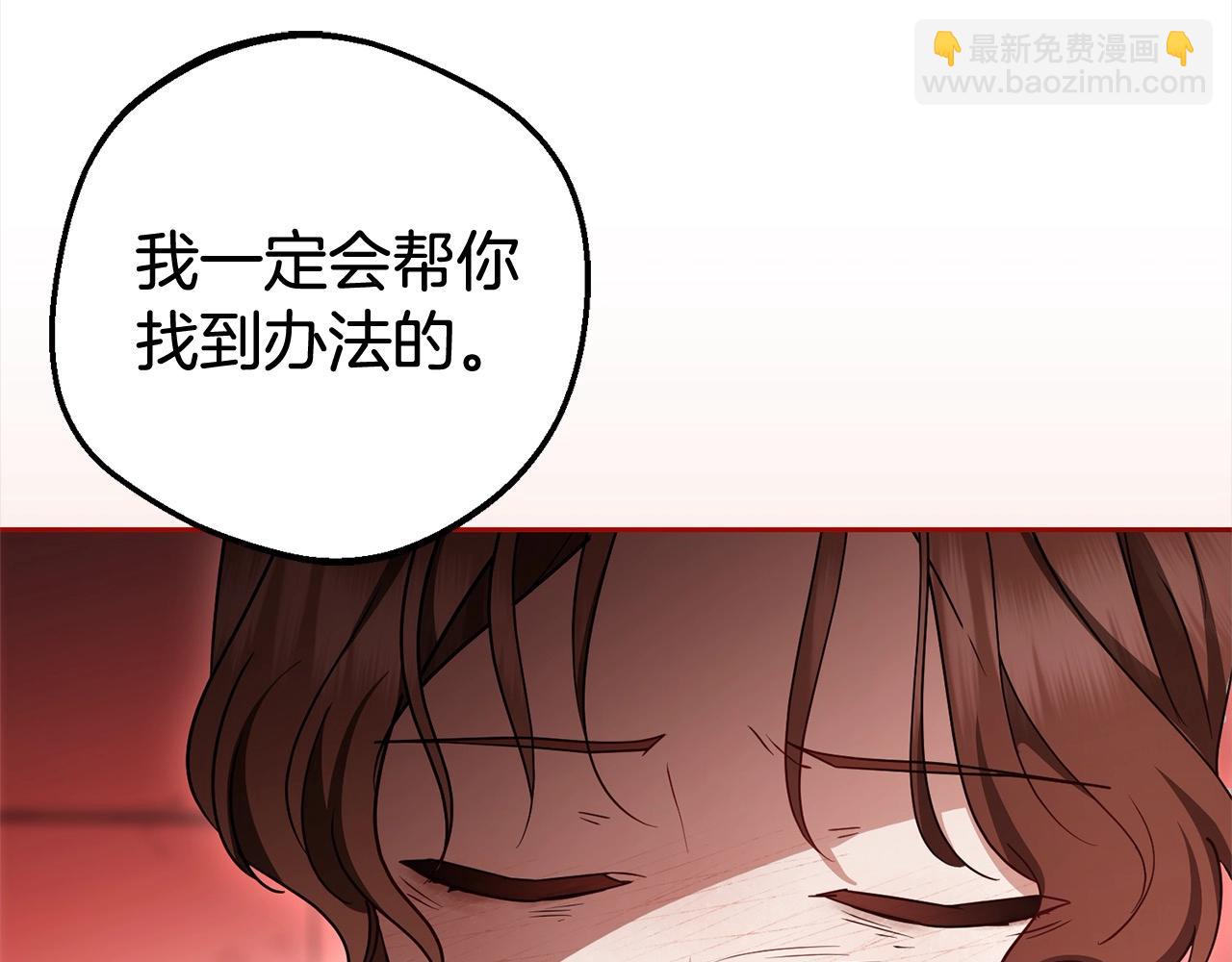 第62话 不想让孩子继承痛苦(1/4)-第62话