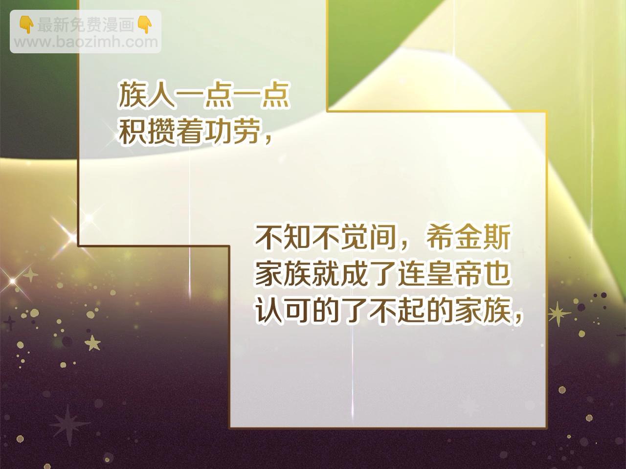 反派少女被愛意圍繞 - 第66話 我一定會保護她的！(1/4) - 2