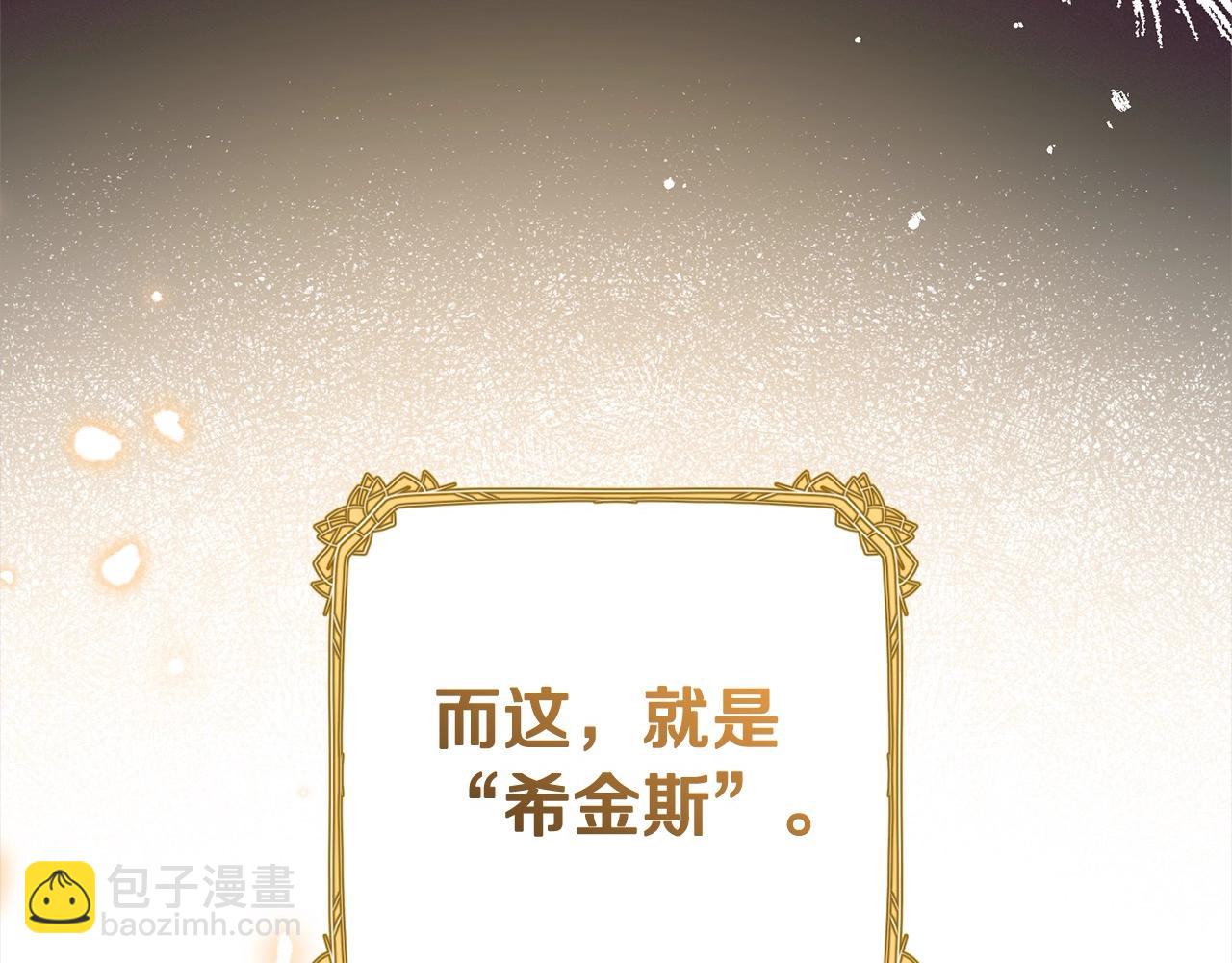 反派少女被愛意圍繞 - 第66話 我一定會保護她的！(1/4) - 8