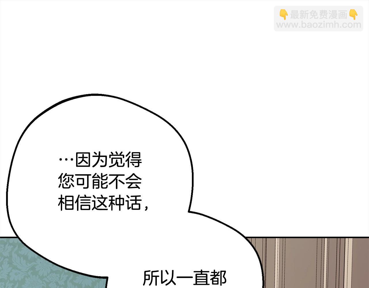 反派少女被愛意圍繞 - 第66話 我一定會保護她的！(1/4) - 5