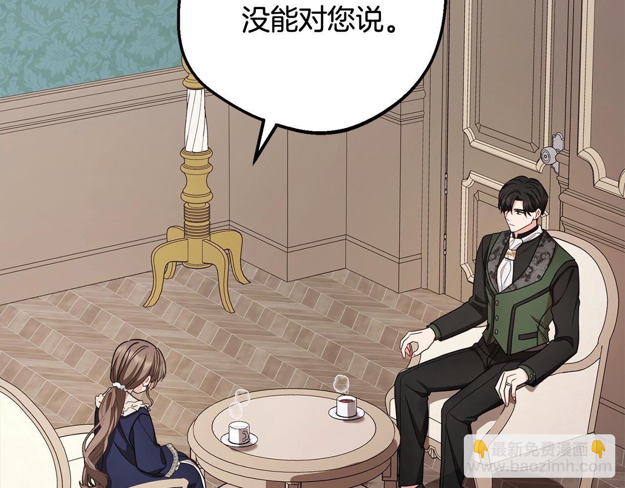 反派少女被愛意圍繞 - 第66話 我一定會保護她的！(1/4) - 6