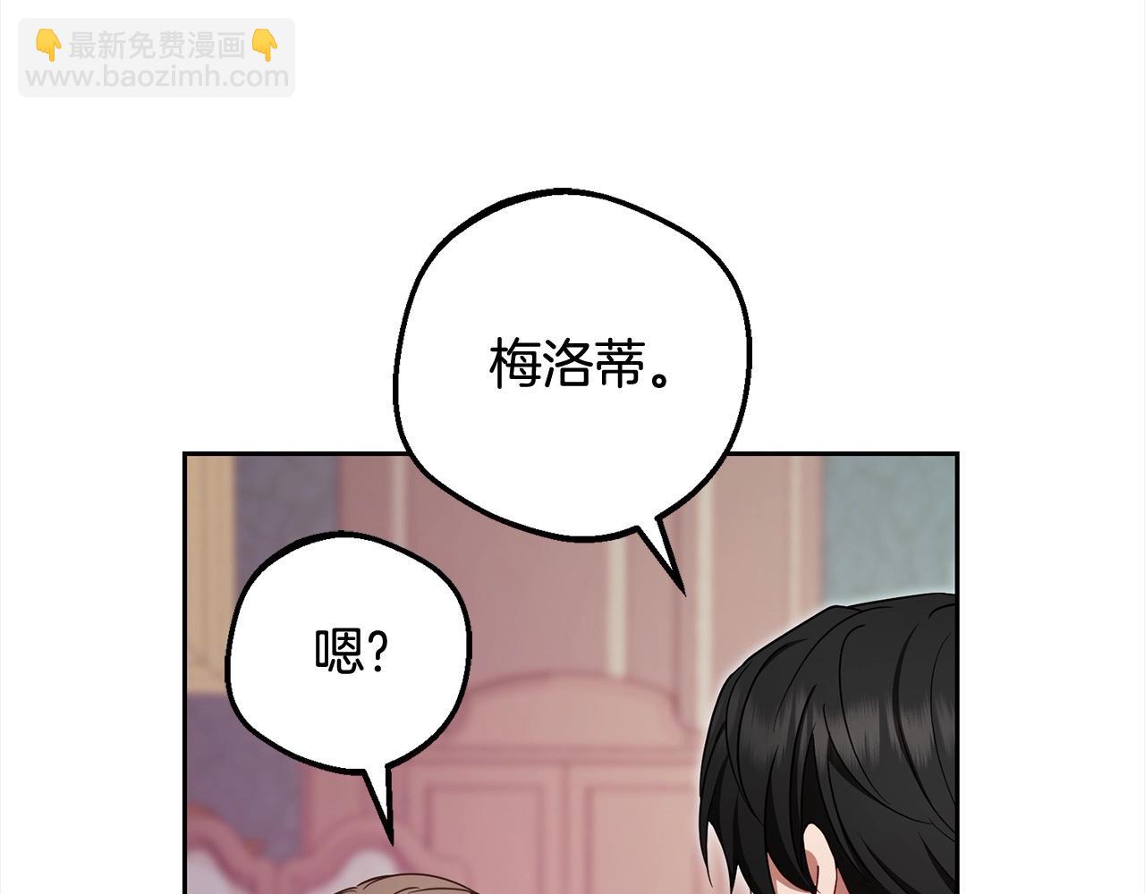 反派少女被愛意圍繞 - 第66話 我一定會保護她的！(1/4) - 2