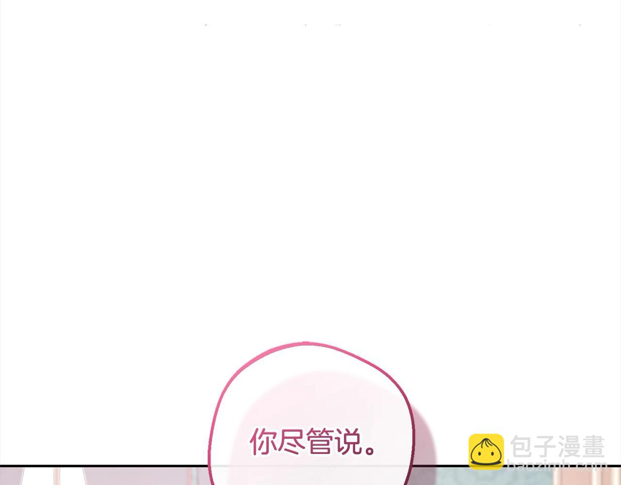 反派少女被愛意圍繞 - 第66話 我一定會保護她的！(1/4) - 4