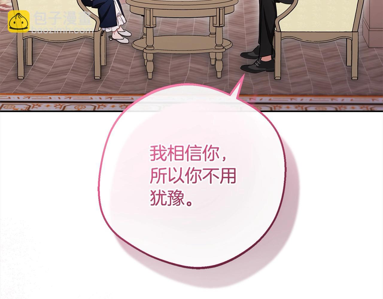 反派少女被愛意圍繞 - 第66話 我一定會保護她的！(1/4) - 6