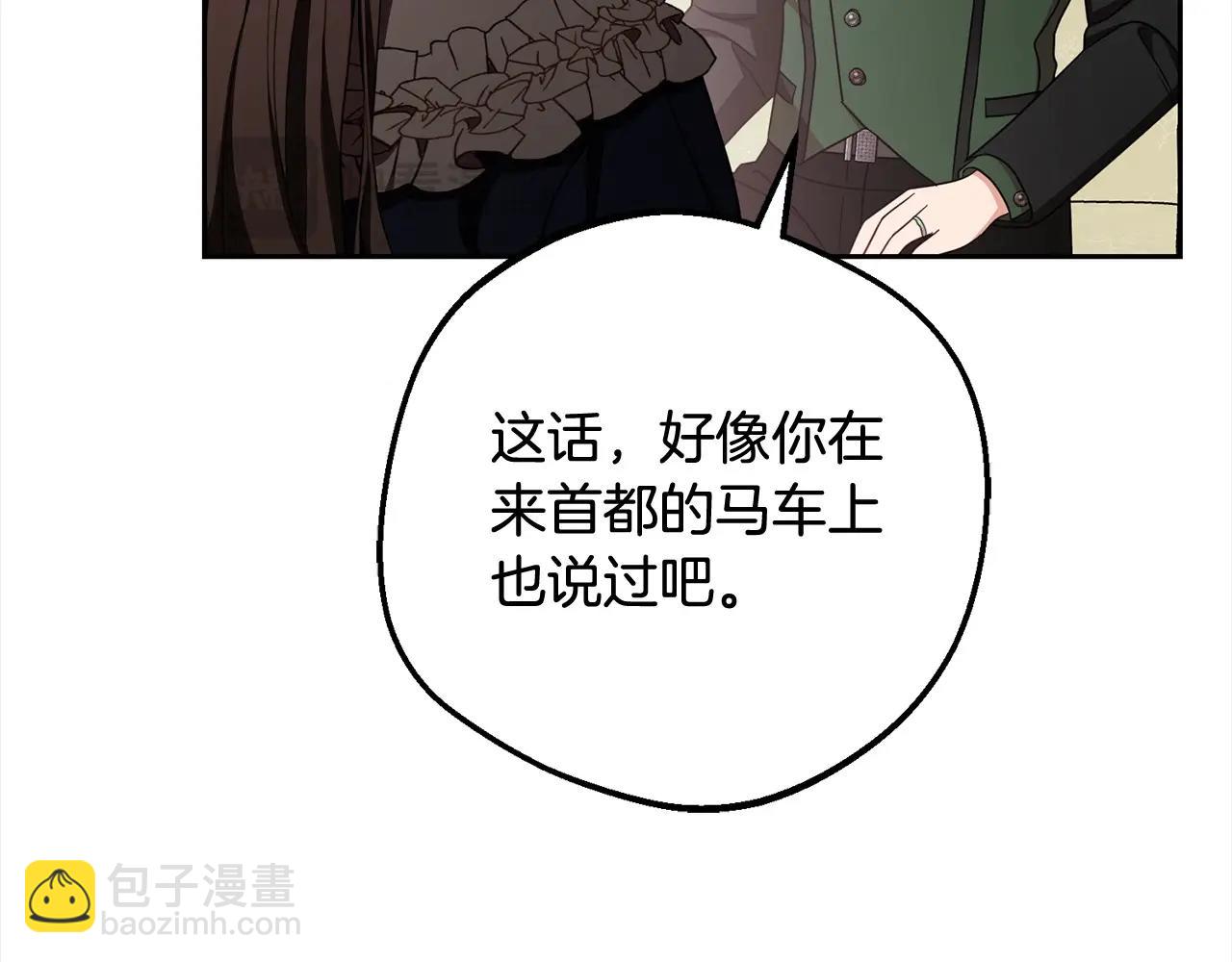 反派少女被愛意圍繞 - 第66話 我一定會保護她的！(1/4) - 4