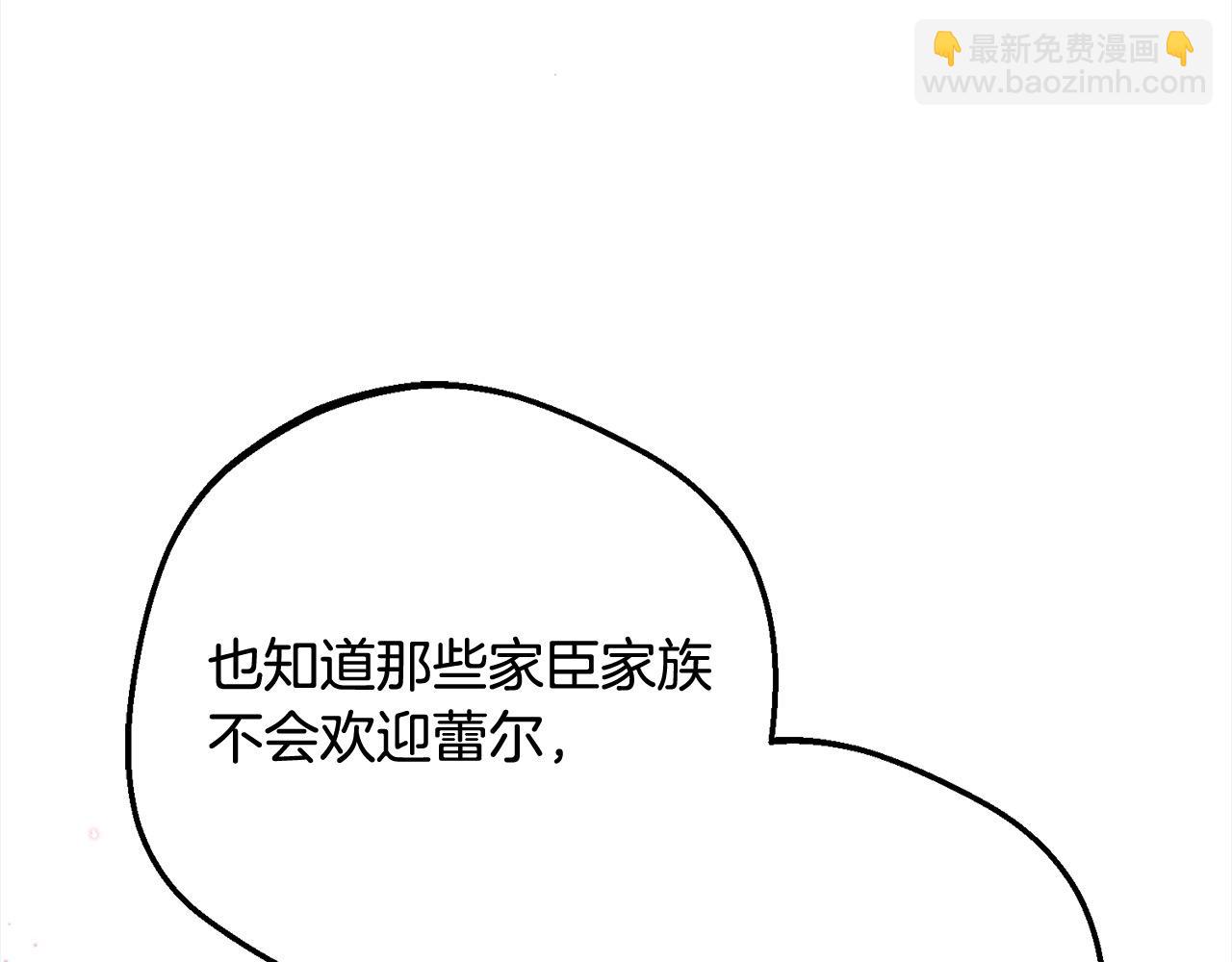 反派少女被愛意圍繞 - 第66話 我一定會保護她的！(1/4) - 5