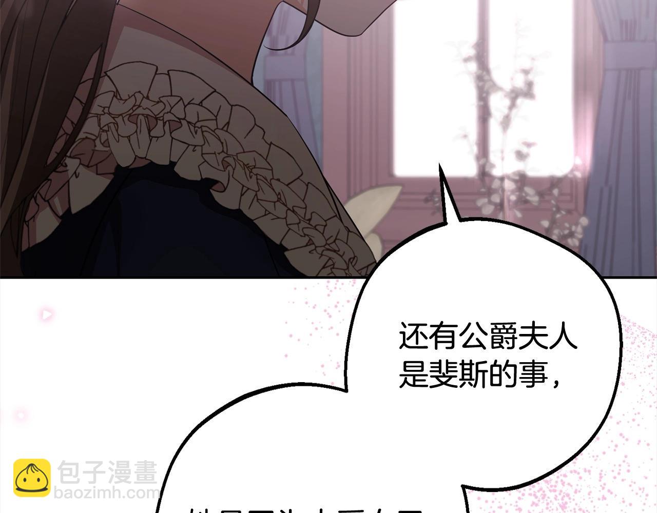 反派少女被愛意圍繞 - 第66話 我一定會保護她的！(1/4) - 7