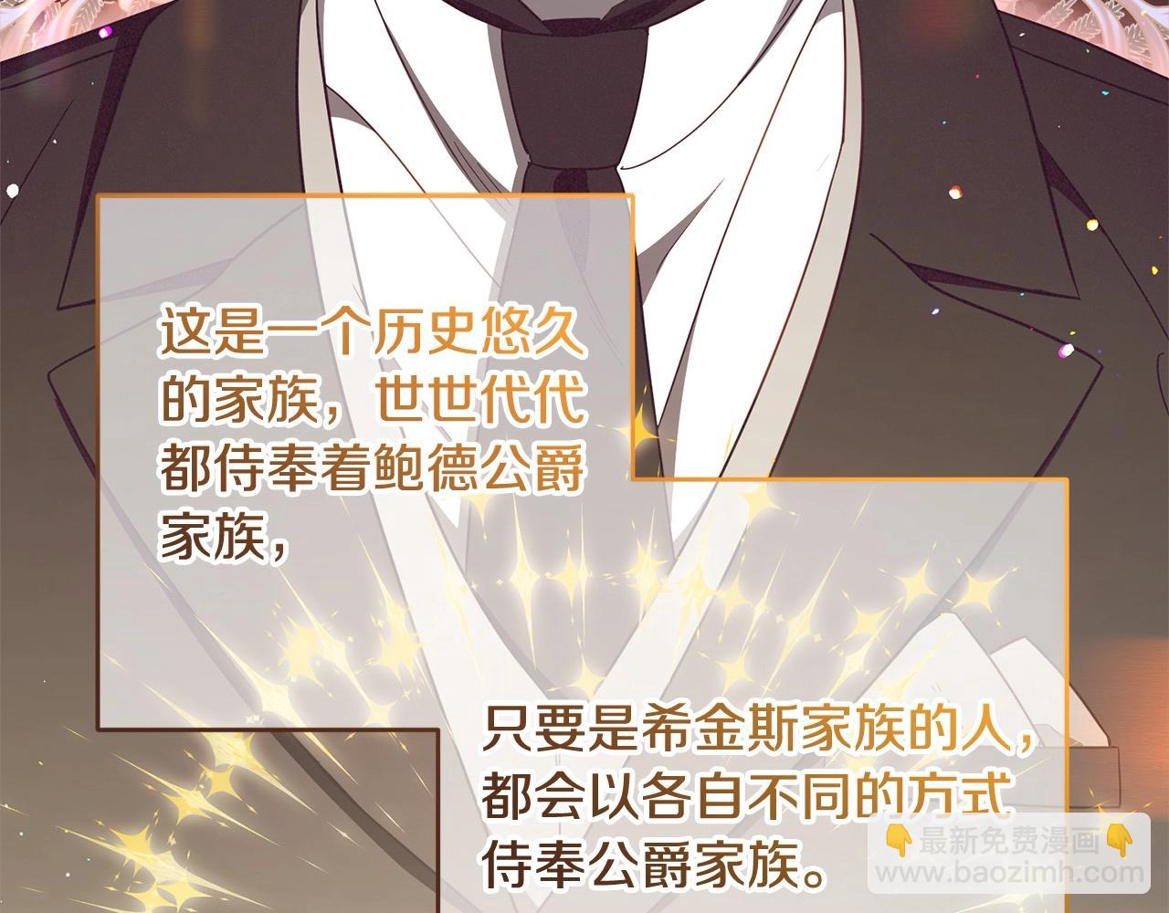 反派少女被愛意圍繞 - 第66話 我一定會保護她的！(1/4) - 4