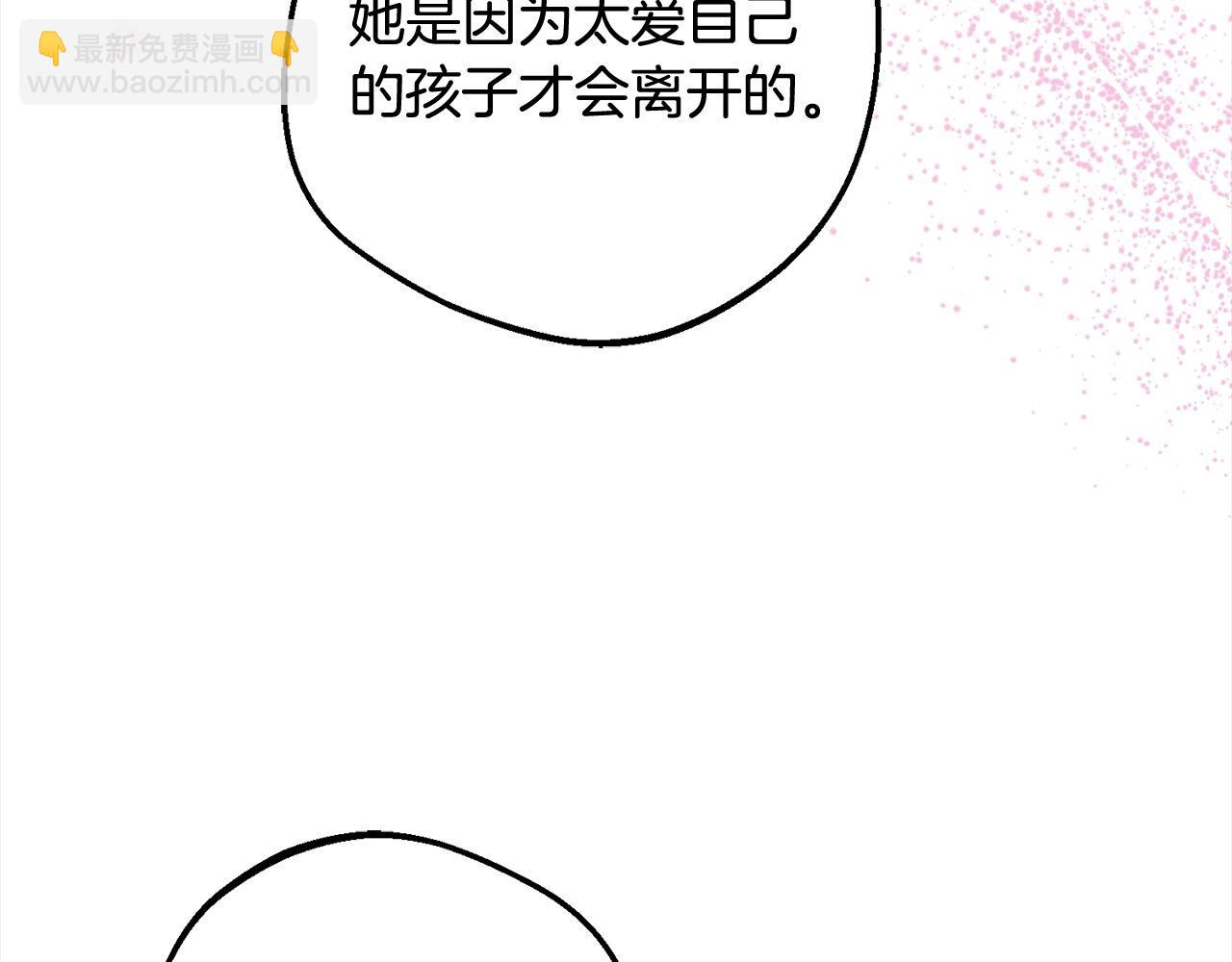 反派少女被愛意圍繞 - 第66話 我一定會保護她的！(1/4) - 8