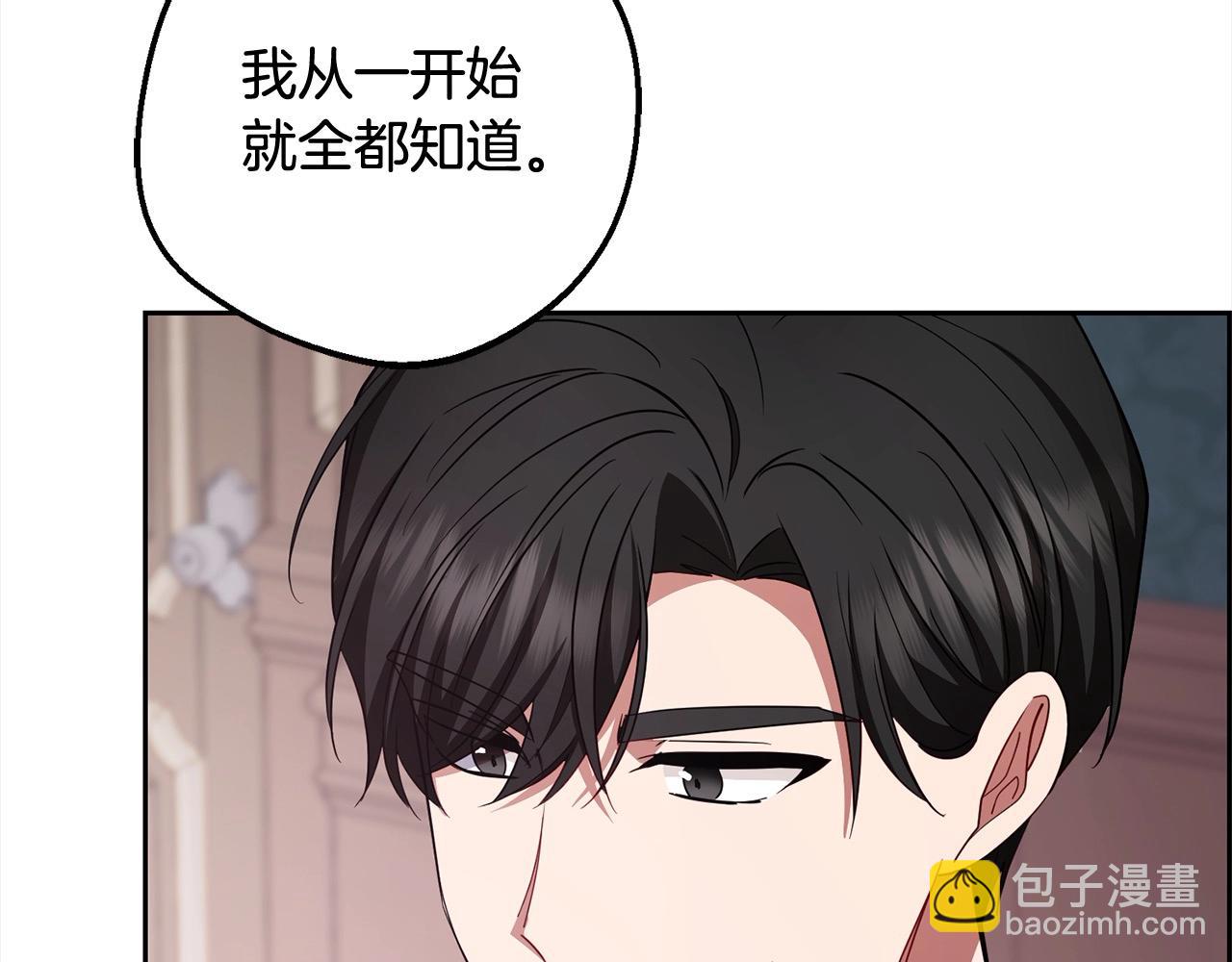 反派少女被愛意圍繞 - 第66話 我一定會保護她的！(1/4) - 1