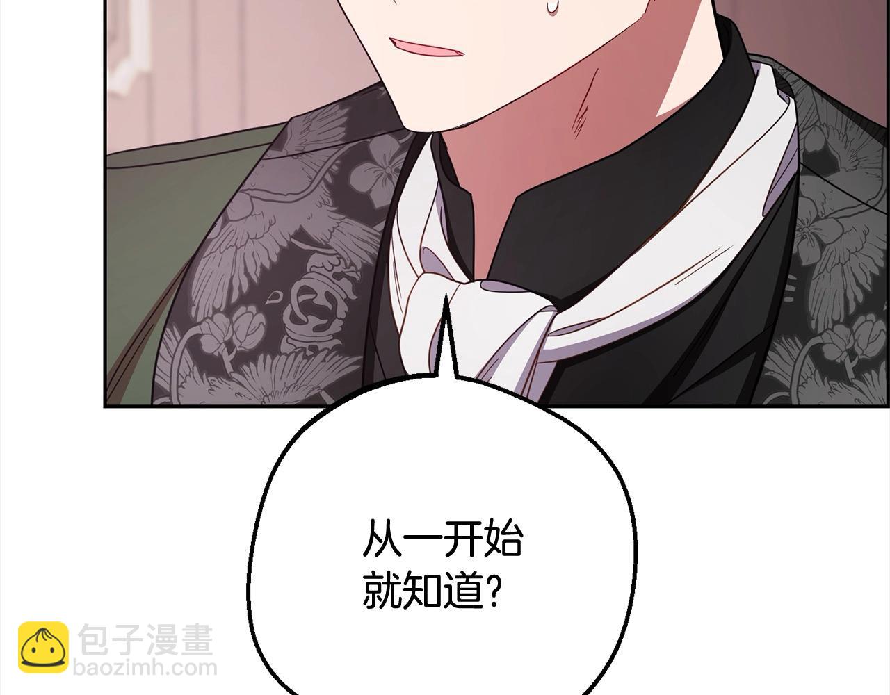 反派少女被愛意圍繞 - 第66話 我一定會保護她的！(1/4) - 2
