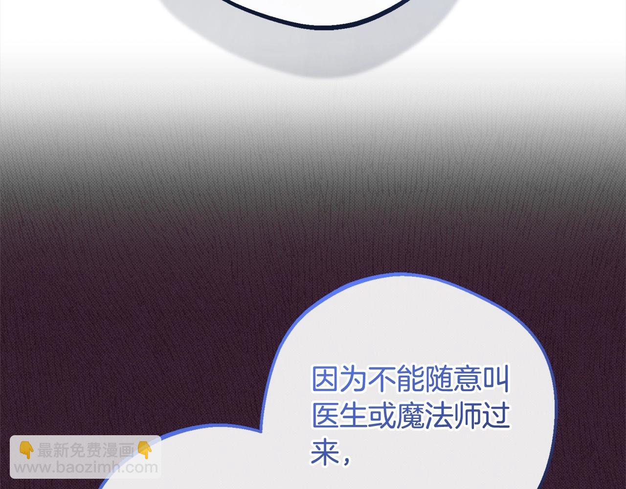 反派少女被愛意圍繞 - 第66話 我一定會保護她的！(1/4) - 5