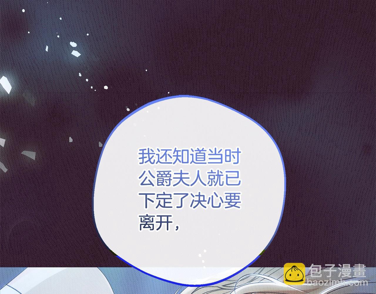 反派少女被愛意圍繞 - 第66話 我一定會保護她的！(1/4) - 8