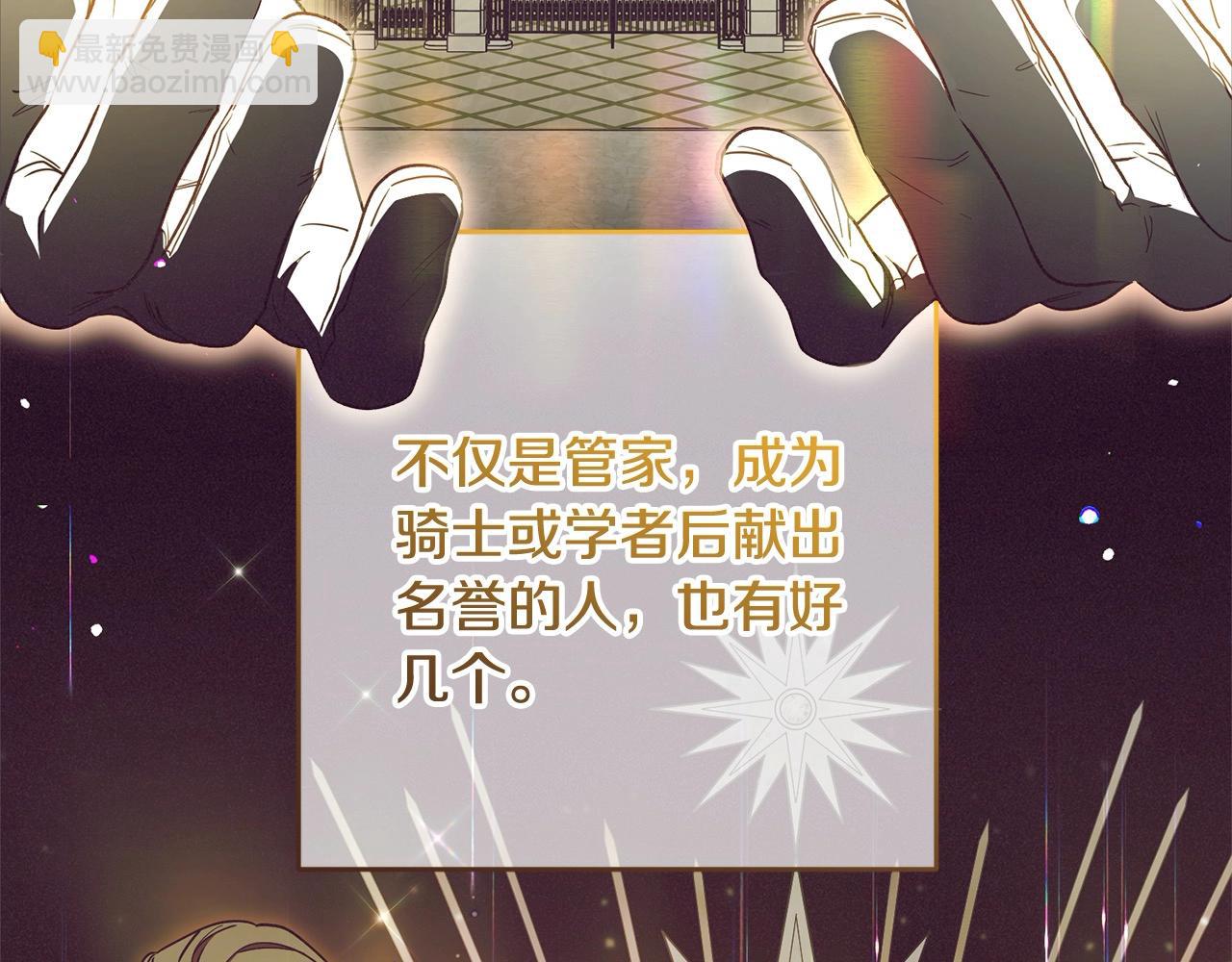 反派少女被愛意圍繞 - 第66話 我一定會保護她的！(1/4) - 6