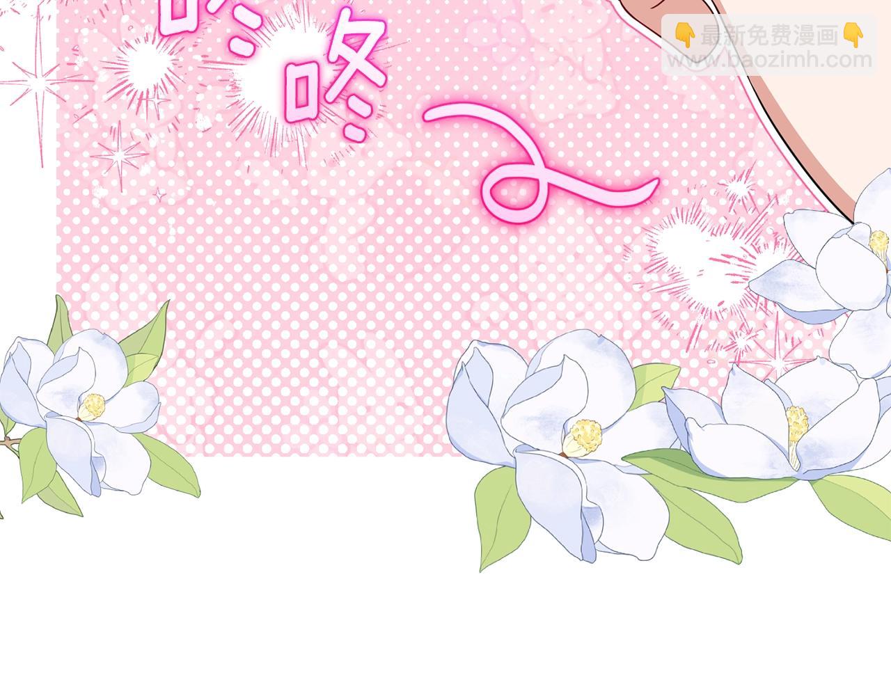 反派少女被愛意圍繞 - 第68話 需要一個吻才能喚醒(1/4) - 2
