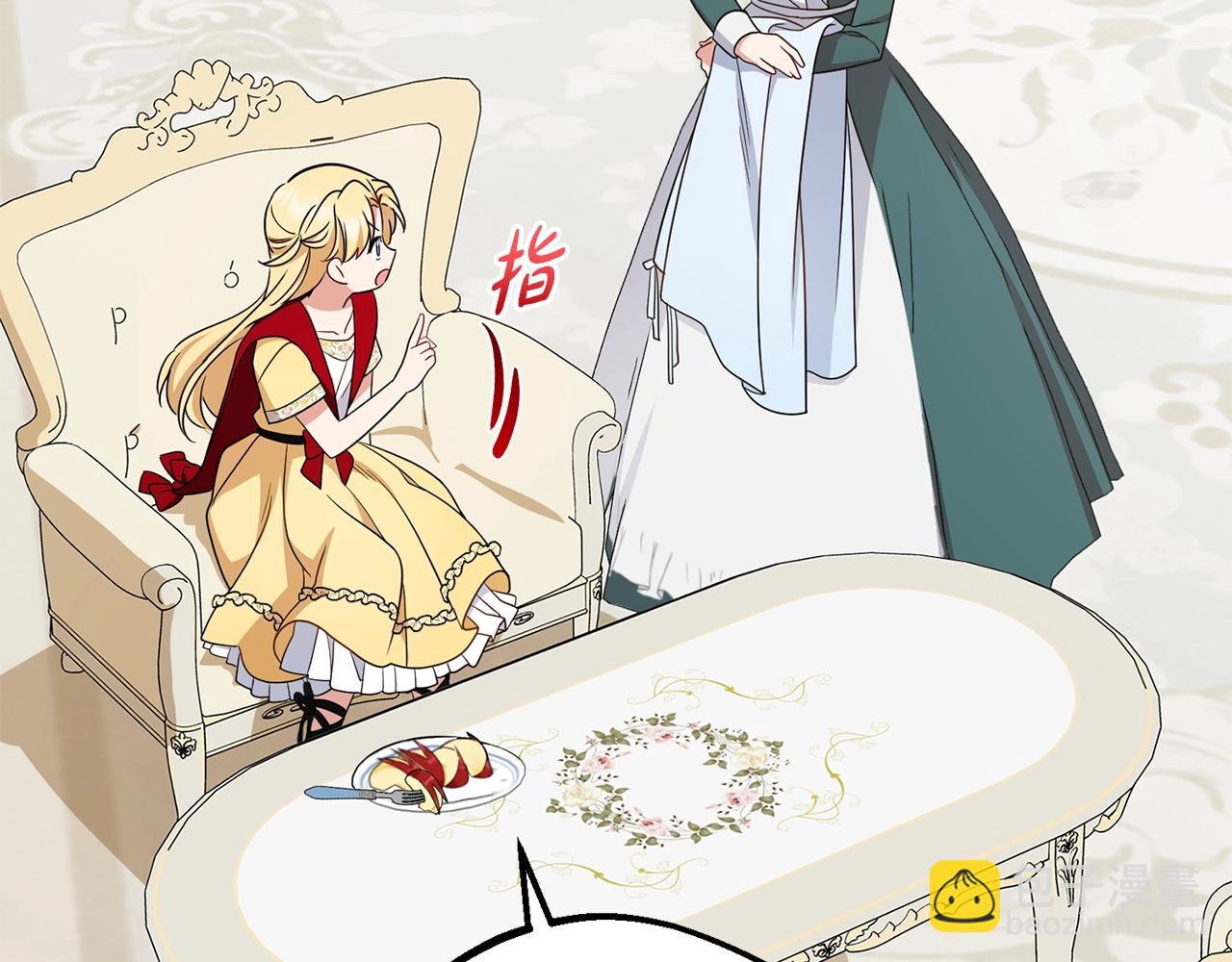 反派少女被愛意圍繞 - 第68話 需要一個吻才能喚醒(1/4) - 5