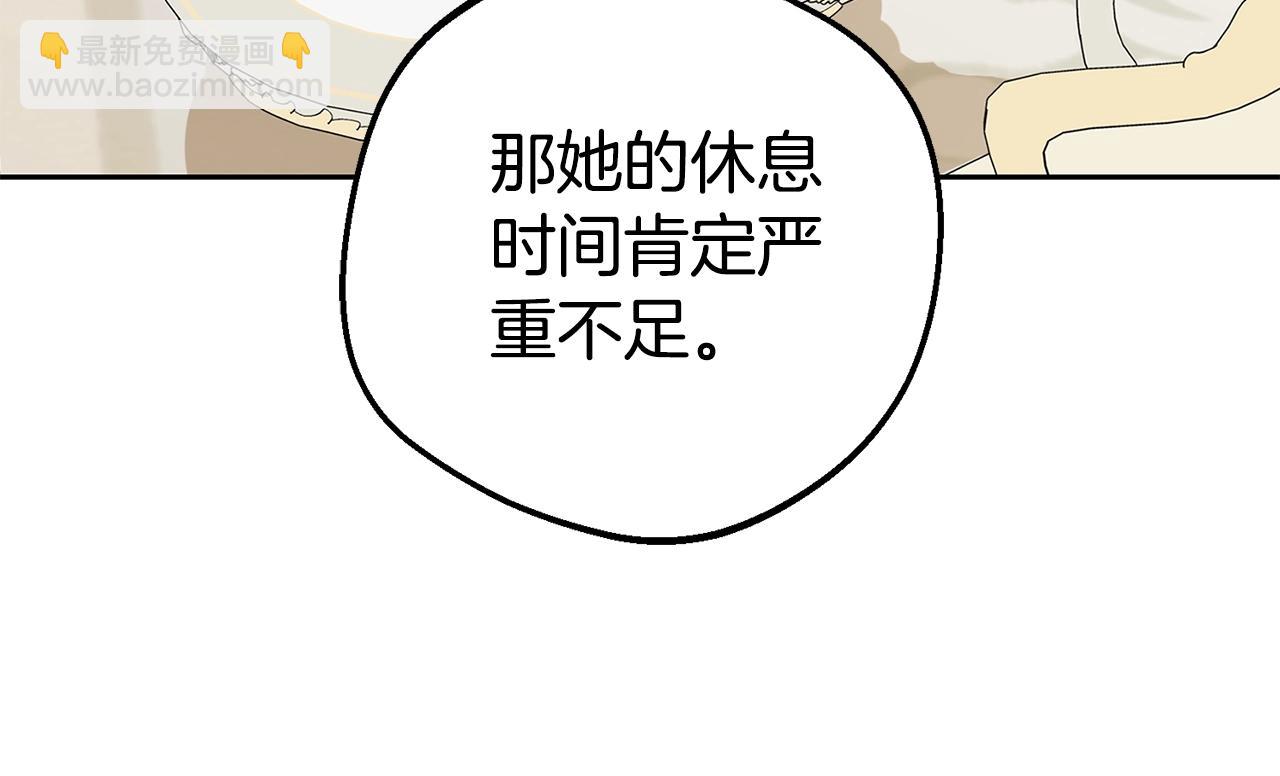 反派少女被愛意圍繞 - 第68話 需要一個吻才能喚醒(1/4) - 6
