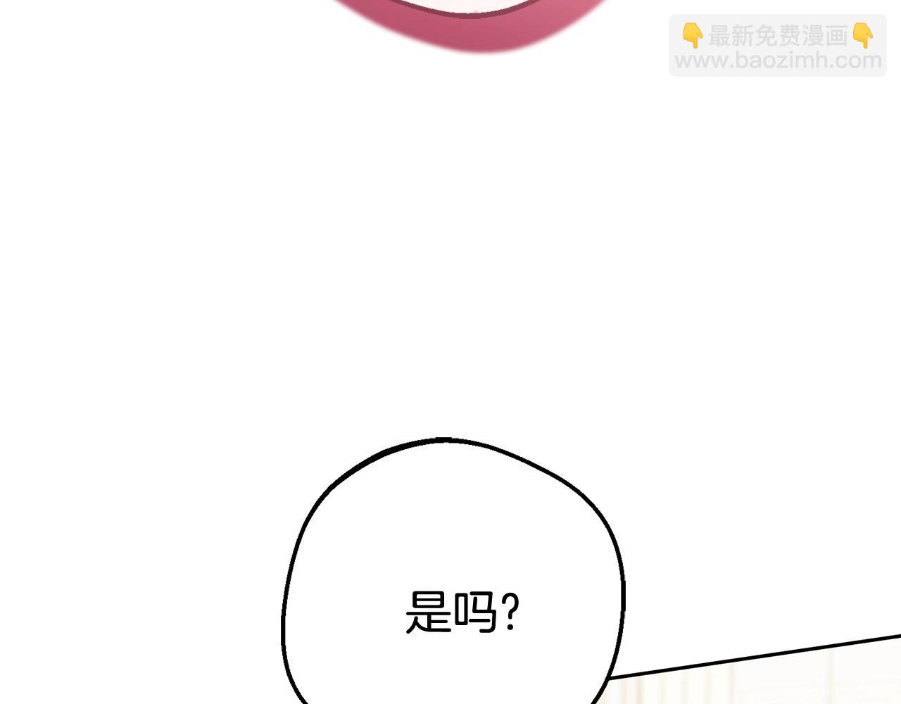 反派少女被愛意圍繞 - 第68話 需要一個吻才能喚醒(1/4) - 3