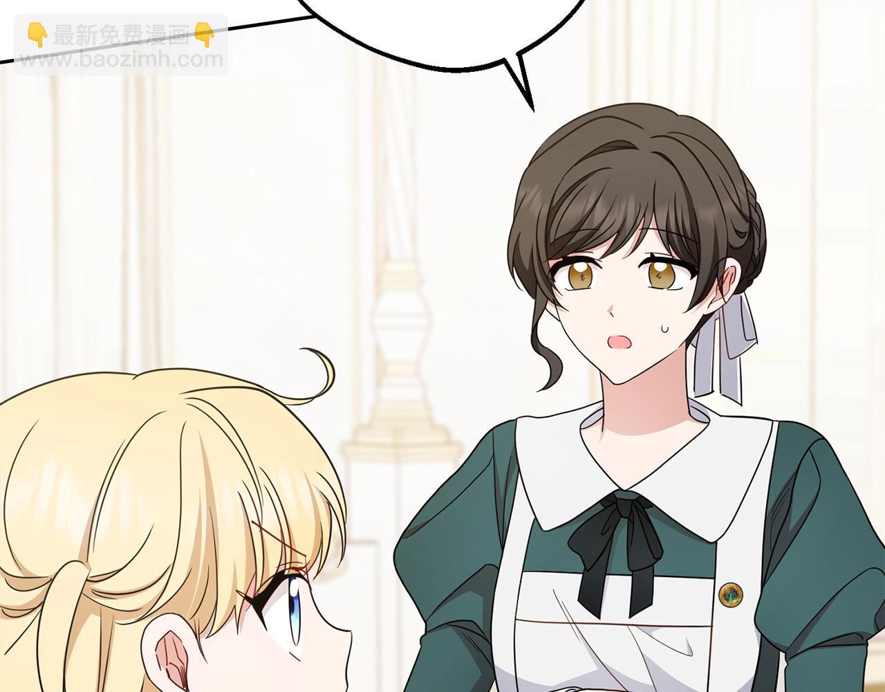 反派少女被愛意圍繞 - 第68話 需要一個吻才能喚醒(1/4) - 4
