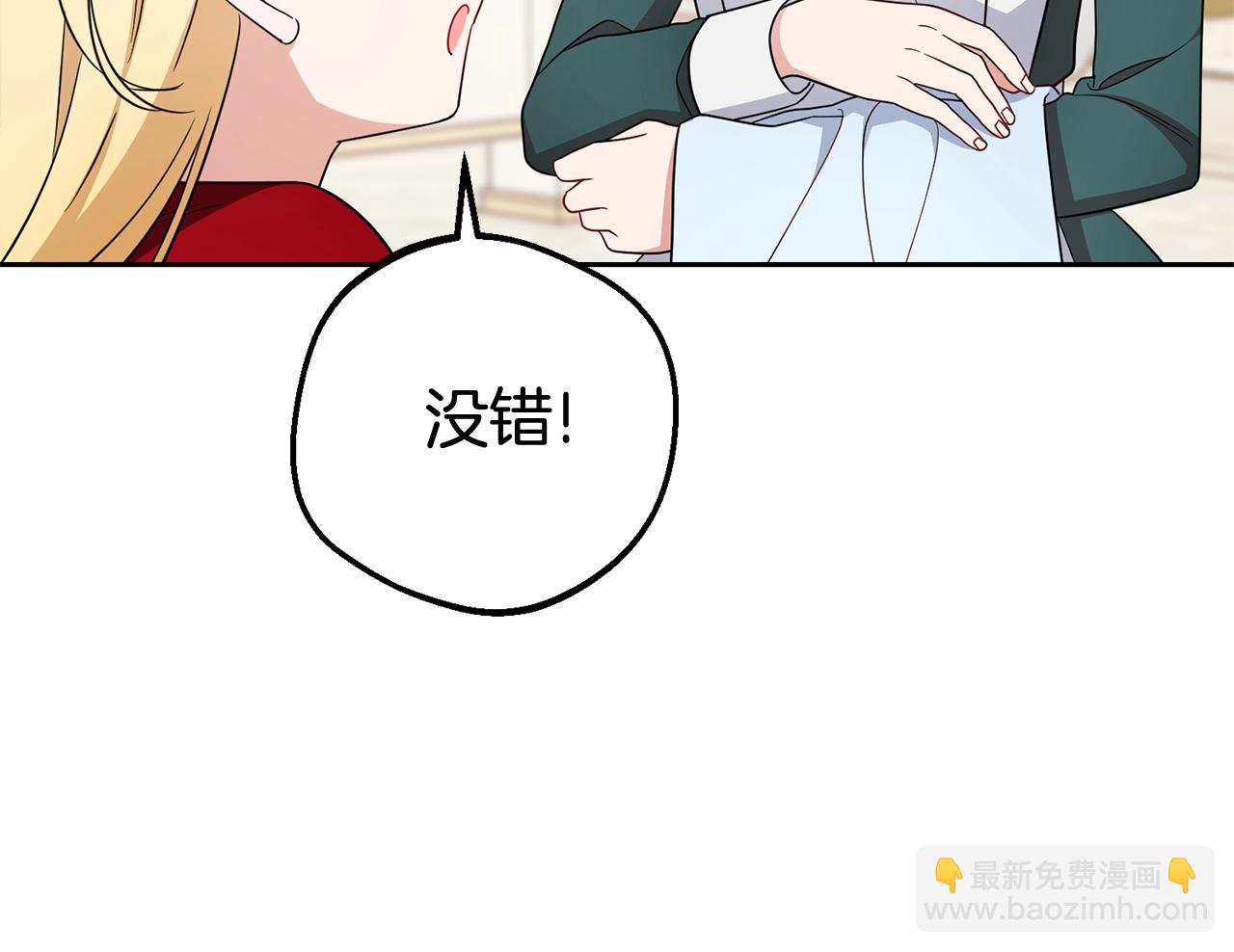 反派少女被愛意圍繞 - 第68話 需要一個吻才能喚醒(1/4) - 5