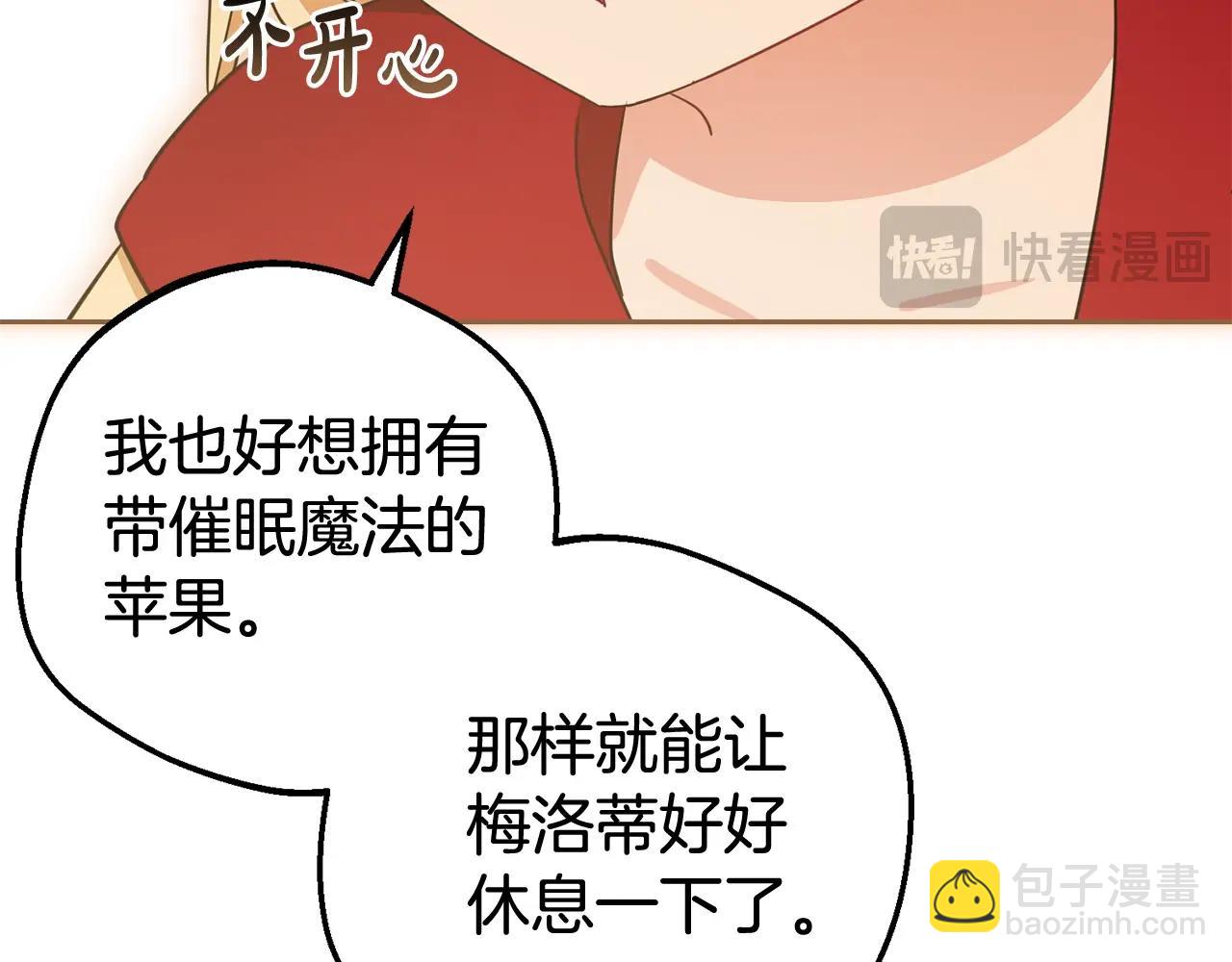 反派少女被愛意圍繞 - 第68話 需要一個吻才能喚醒(1/4) - 7