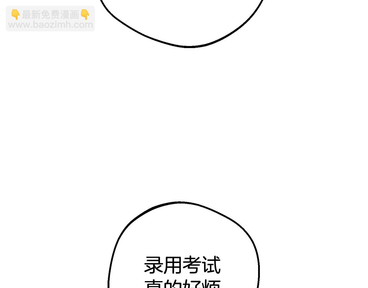 反派少女被愛意圍繞 - 第68話 需要一個吻才能喚醒(1/4) - 8