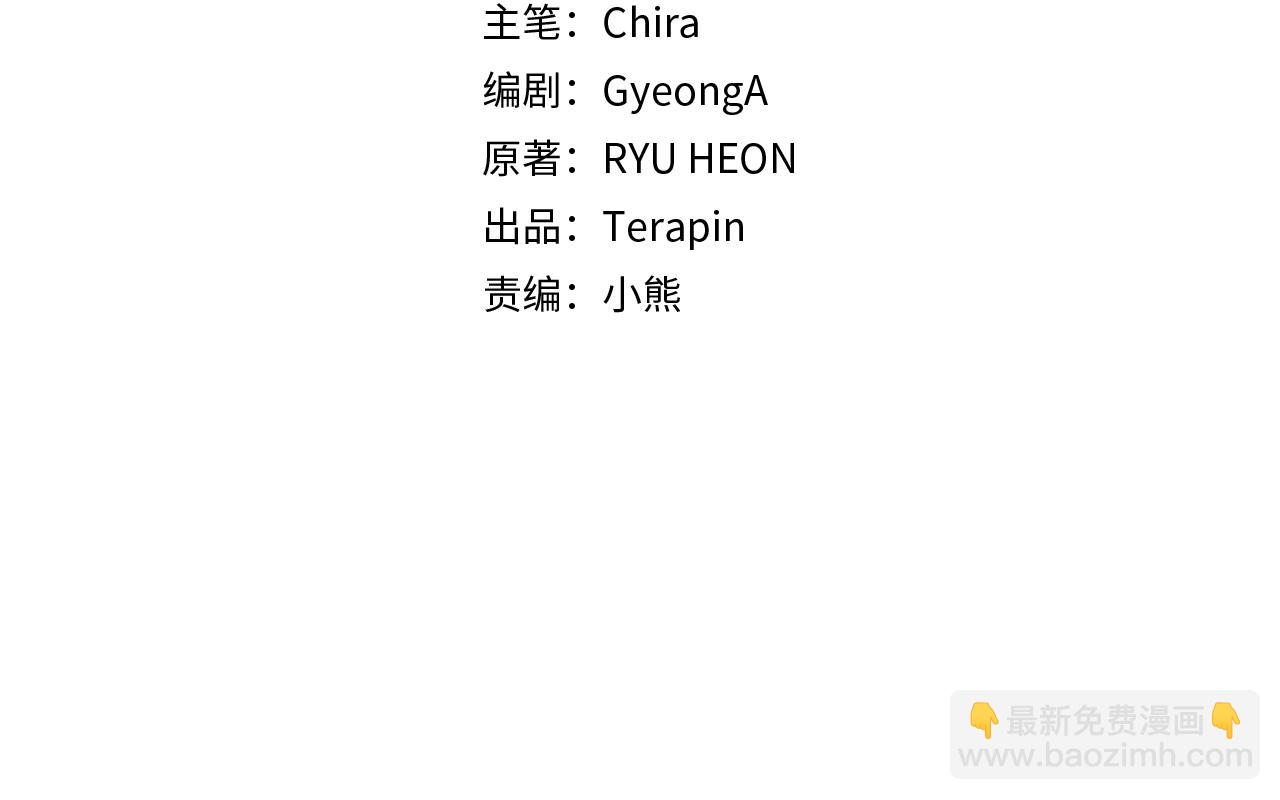 反派少女被愛意圍繞 - 第68話 需要一個吻才能喚醒(1/4) - 3