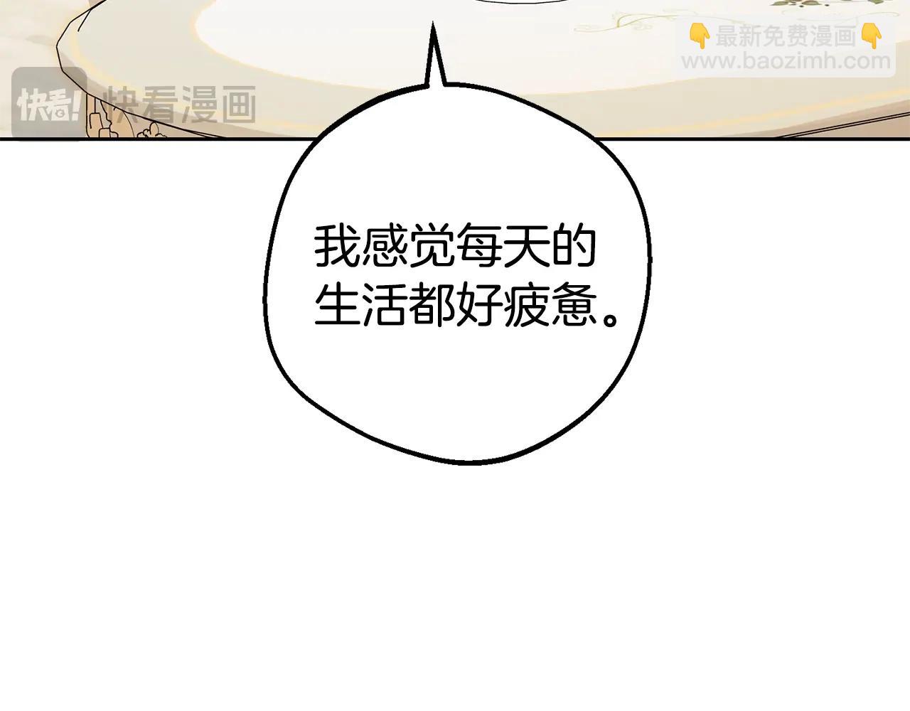 反派少女被愛意圍繞 - 第68話 需要一個吻才能喚醒(1/4) - 4