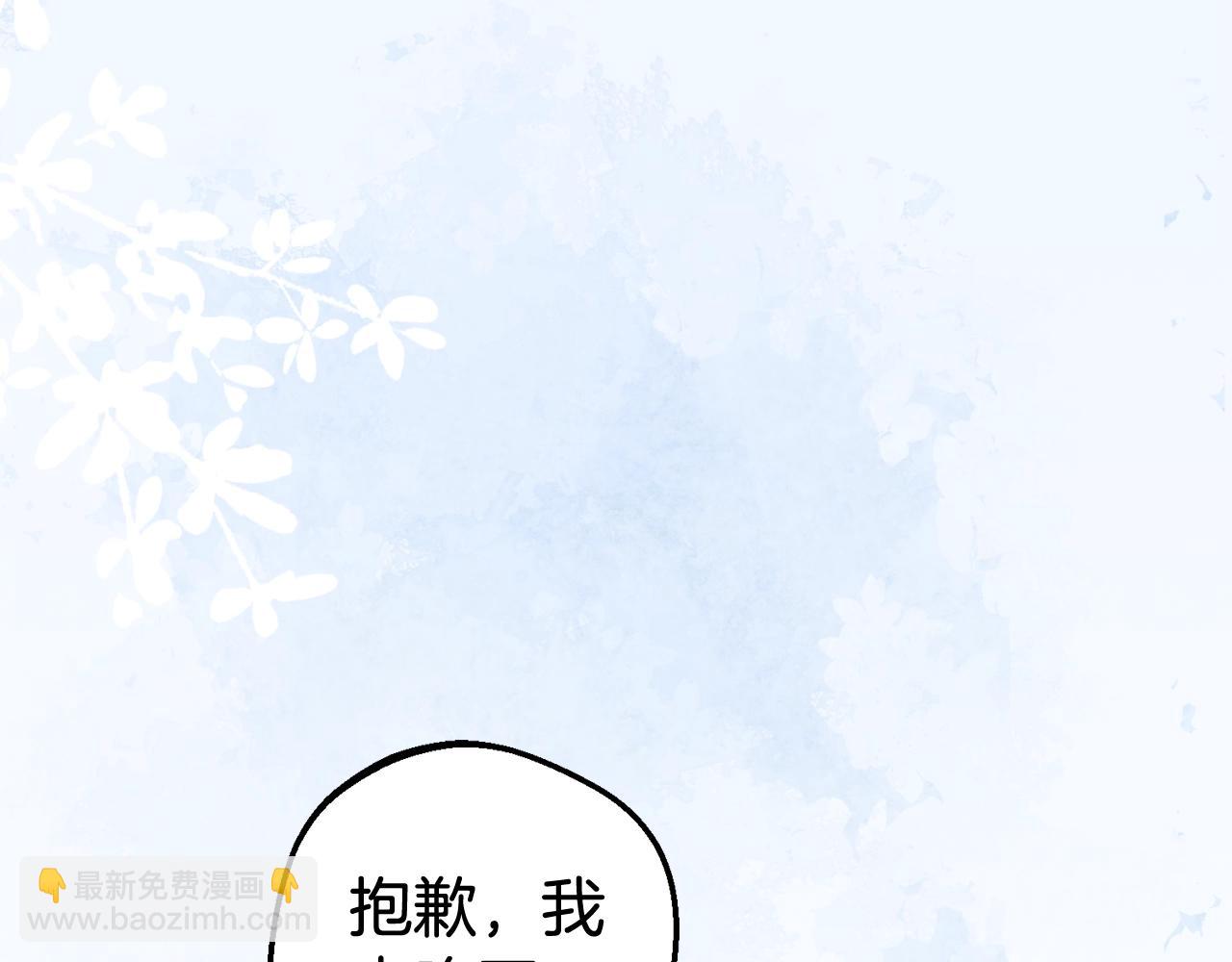 反派少女被愛意圍繞 - 第68話 需要一個吻才能喚醒(1/4) - 8