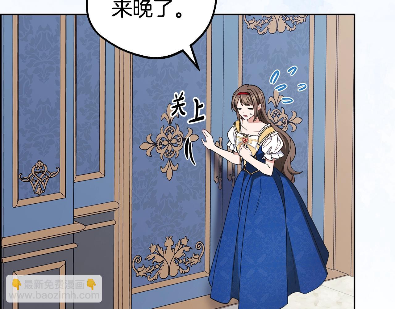 反派少女被愛意圍繞 - 第68話 需要一個吻才能喚醒(1/4) - 1
