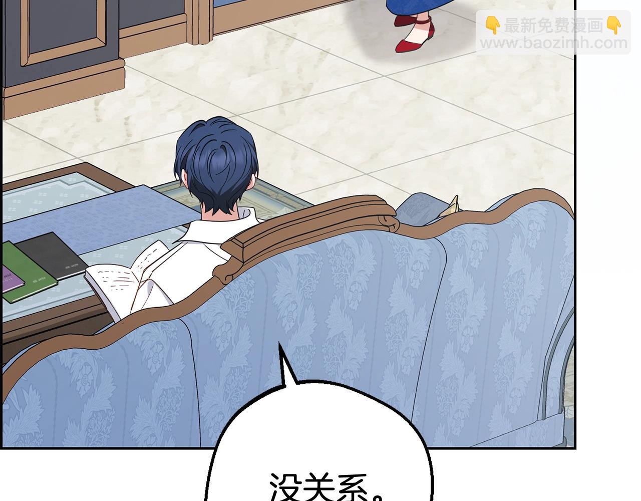 反派少女被愛意圍繞 - 第68話 需要一個吻才能喚醒(1/4) - 2