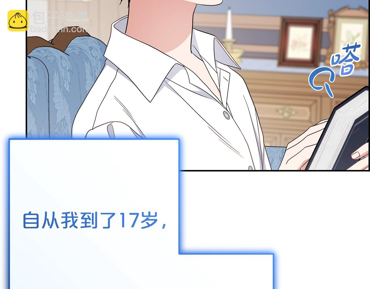 反派少女被愛意圍繞 - 第68話 需要一個吻才能喚醒(1/4) - 5