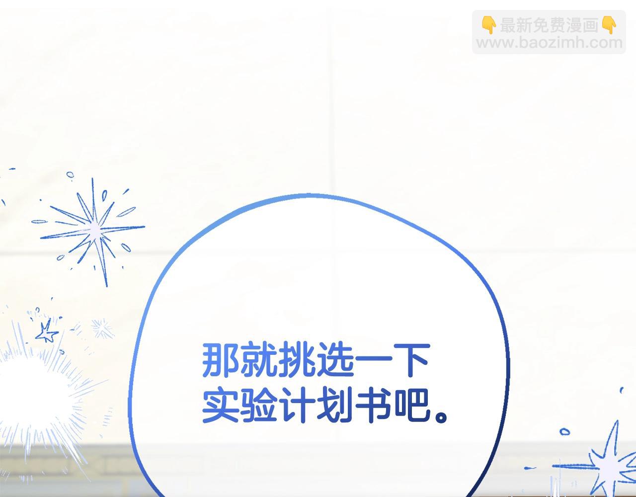 反派少女被愛意圍繞 - 第68話 需要一個吻才能喚醒(1/4) - 7