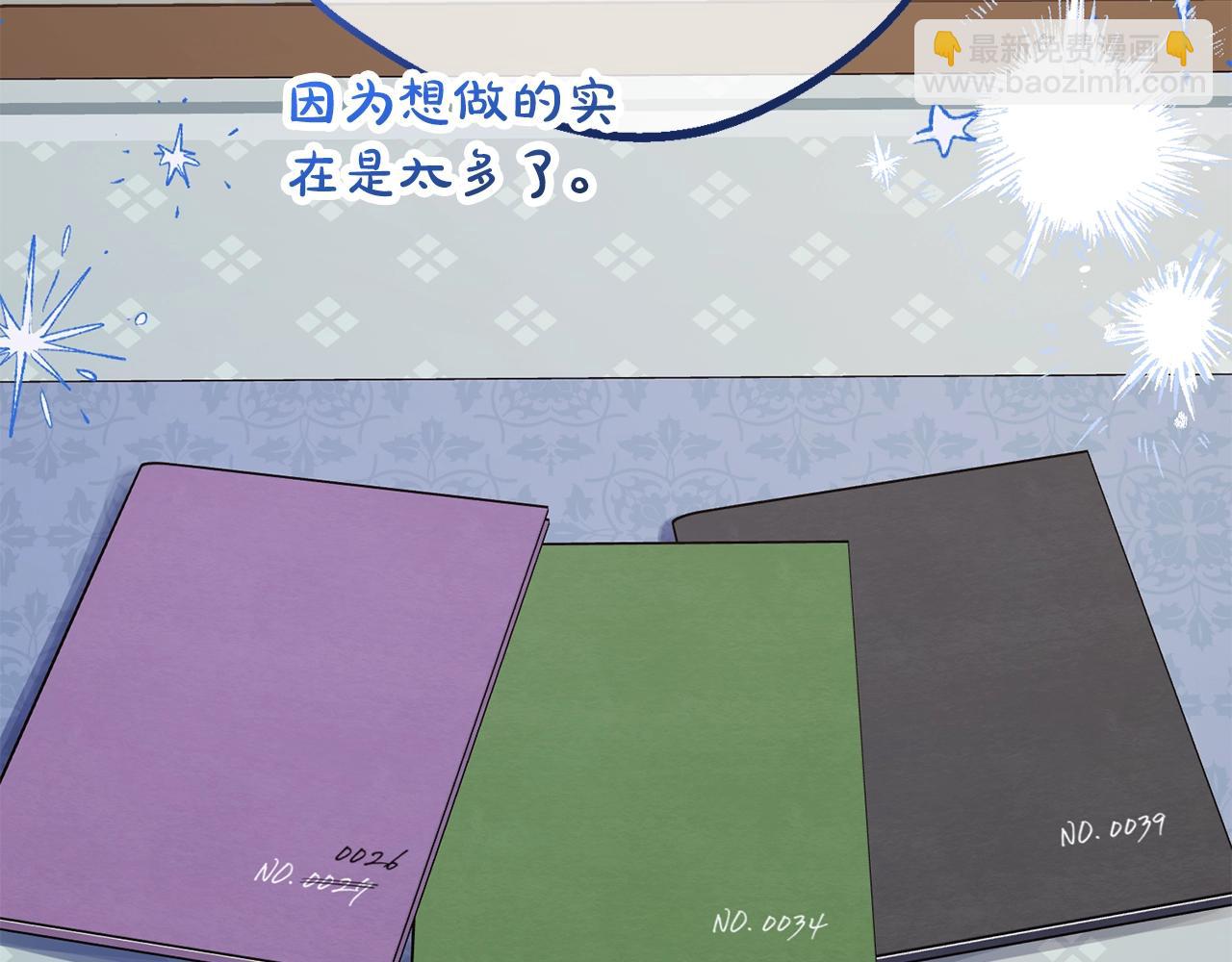 反派少女被愛意圍繞 - 第68話 需要一個吻才能喚醒(1/4) - 8