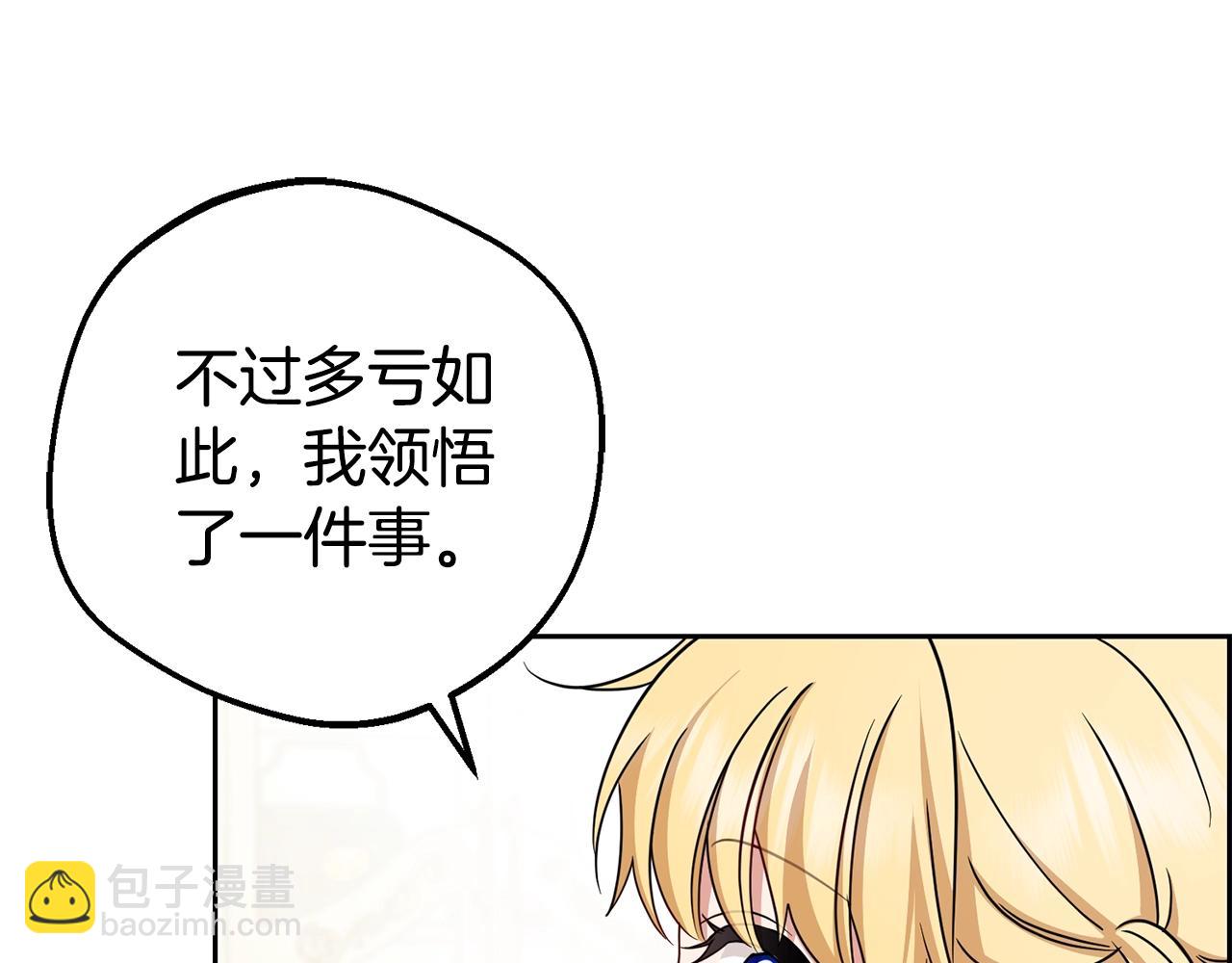 反派少女被愛意圍繞 - 第68話 需要一個吻才能喚醒(1/4) - 5