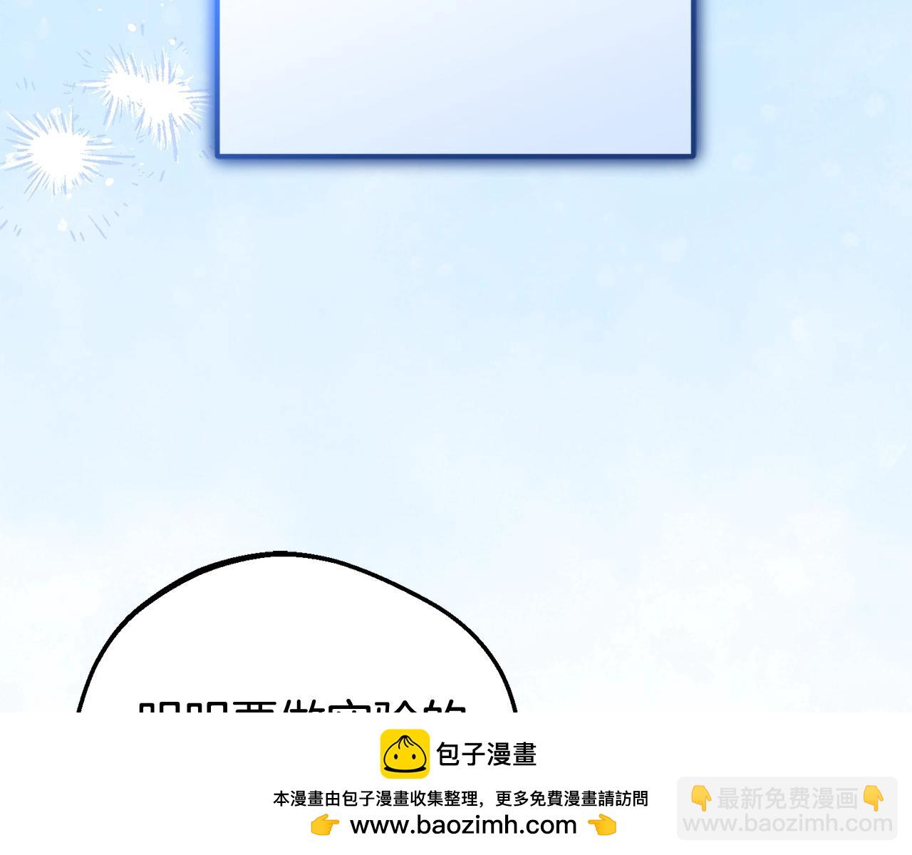 反派少女被愛意圍繞 - 第68話 需要一個吻才能喚醒(1/4) - 2