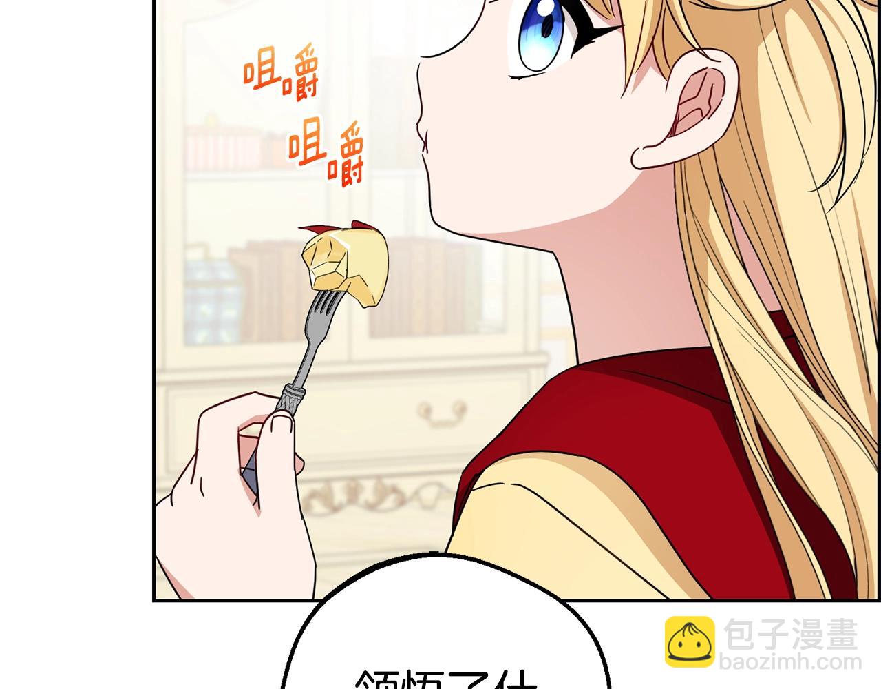 反派少女被愛意圍繞 - 第68話 需要一個吻才能喚醒(1/4) - 6